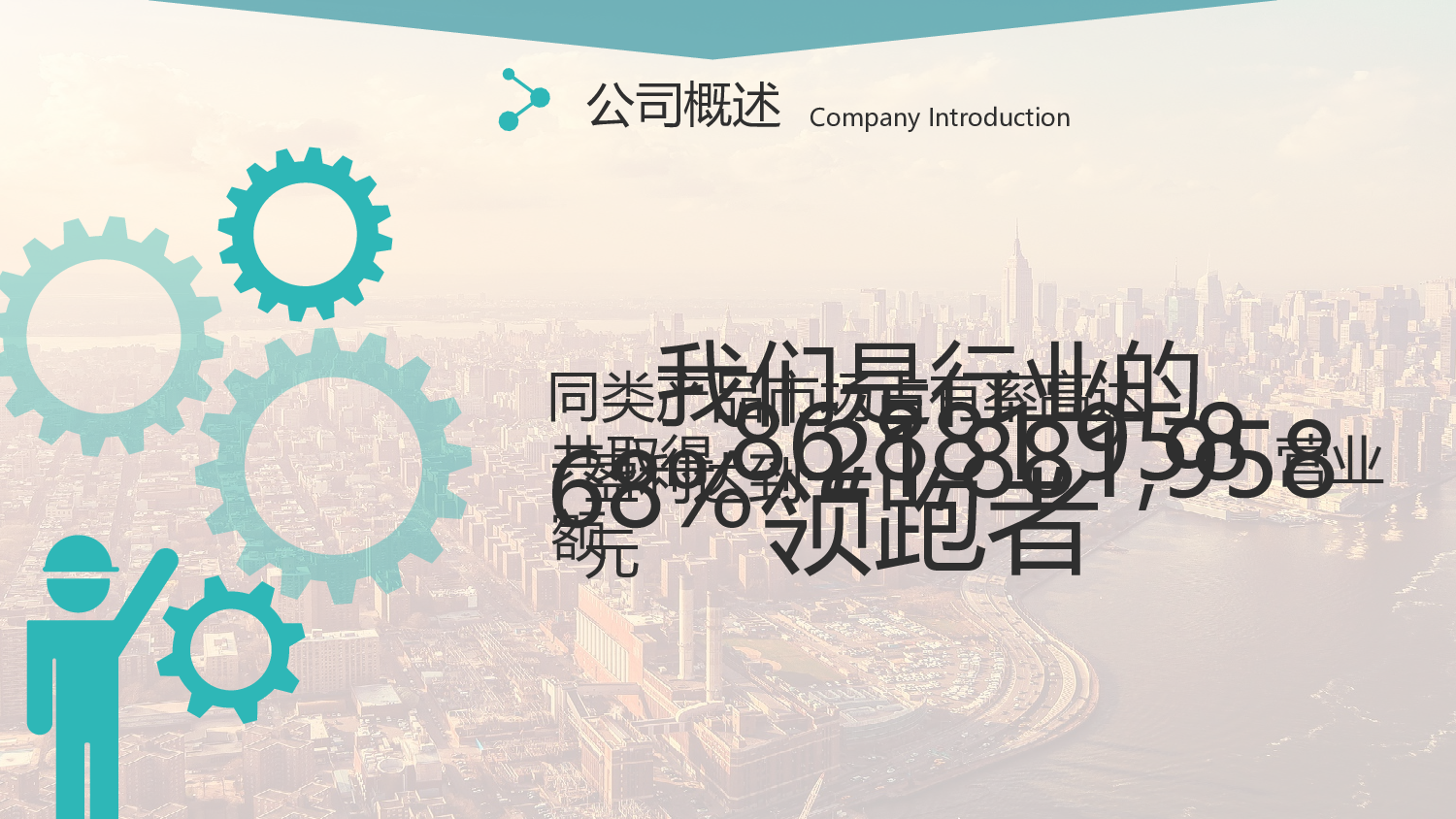 商业策划PPT模板 (14).pptx 第6页