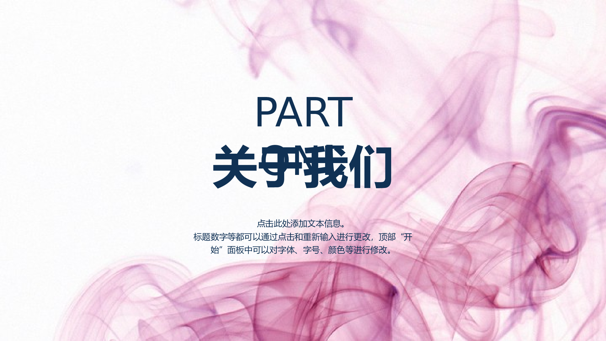 商业策划PPT模板 (16).pptx 第3页