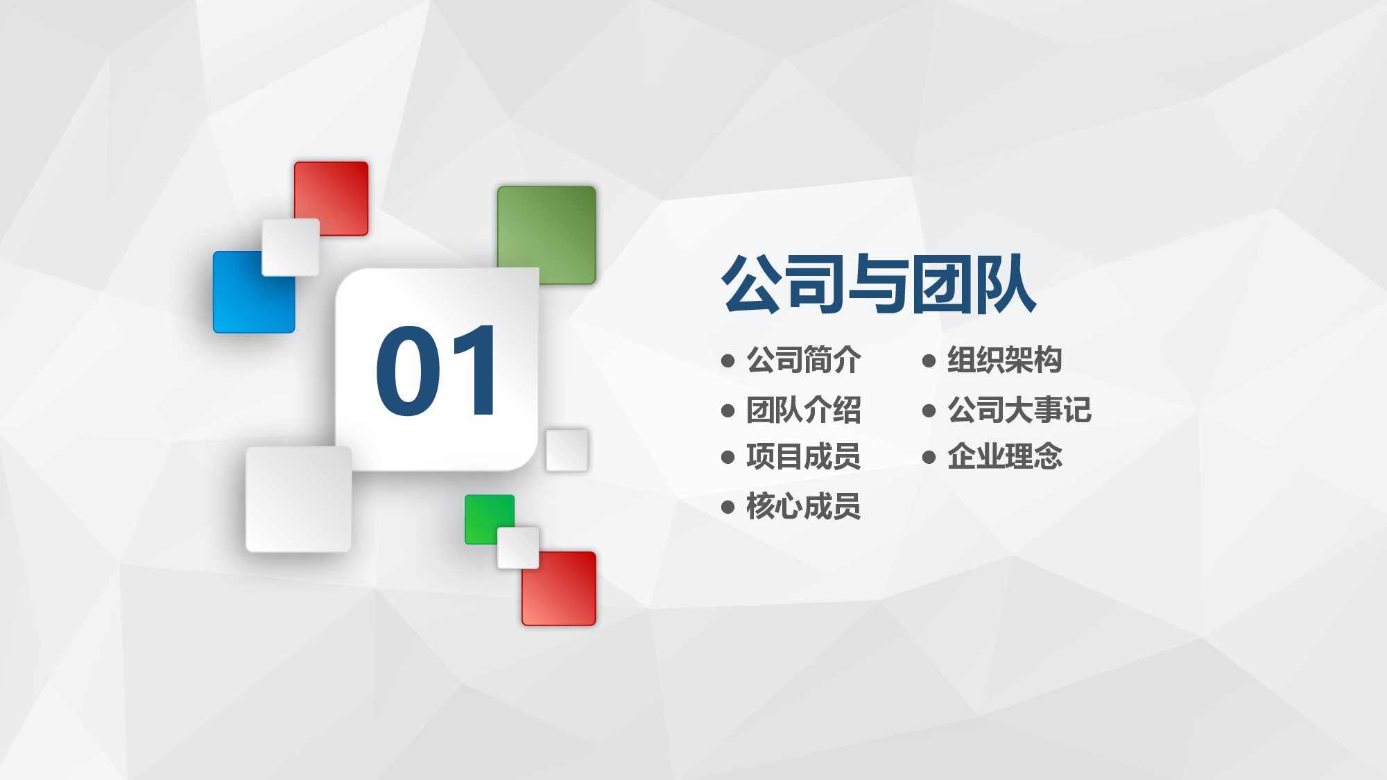 商业策划PPT模板 (17).pptx 第3页