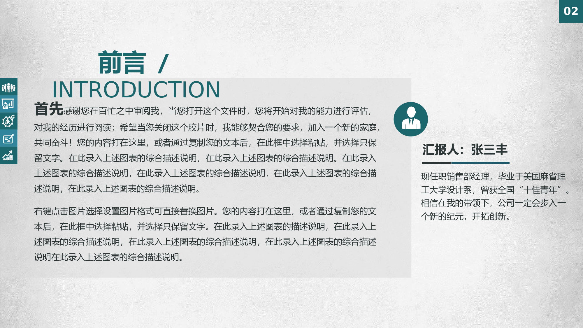 商业策划PPT模板 (23).pptx 第2页