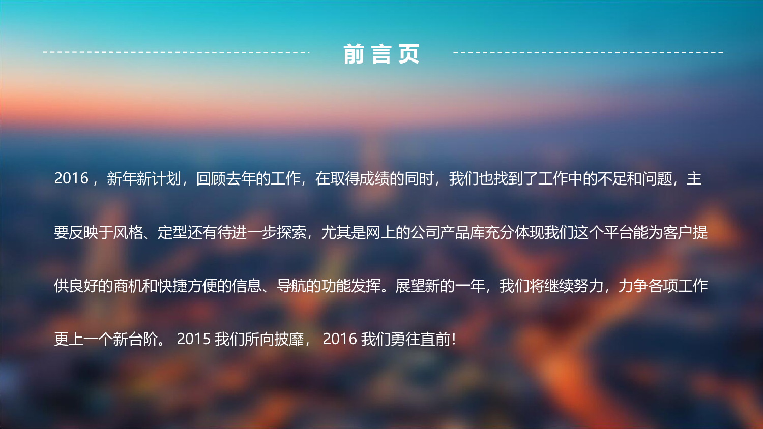 商业策划PPT模板 (24).pptx 第2页
