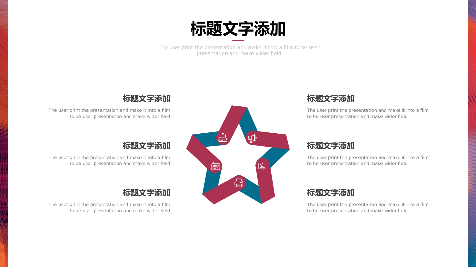 晕染水彩风PPT (1).pptx 第6页