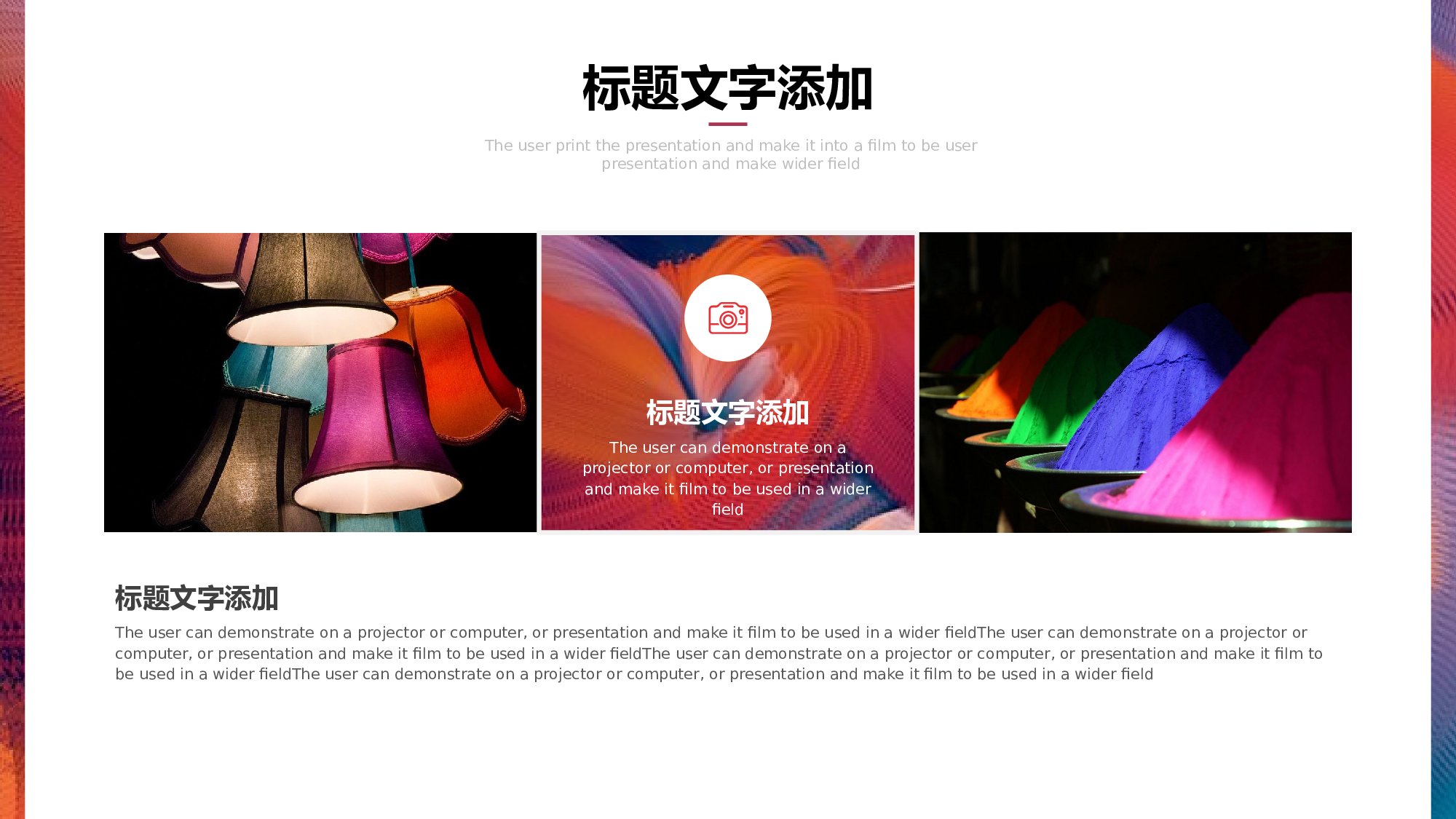 晕染水彩风PPT (1).pptx 第4页