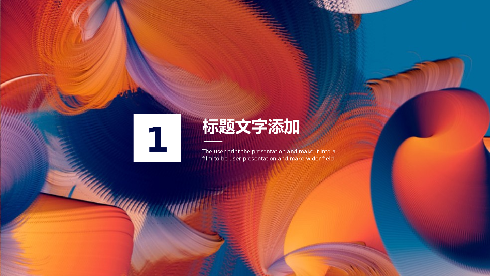 晕染水彩风PPT (1).pptx 第3页