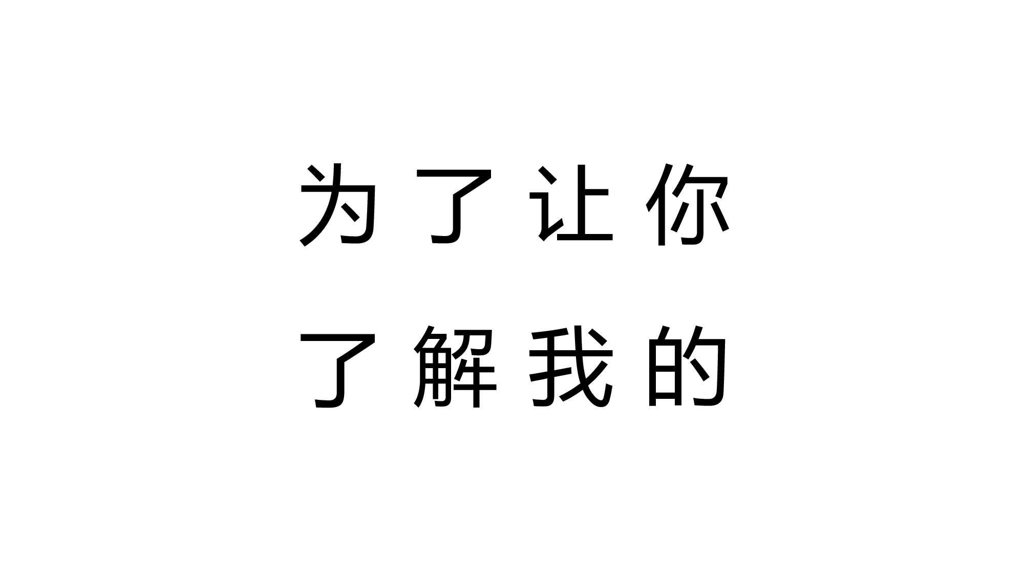 【编号01】PPT快闪视频-个人简介.pptx 第3页