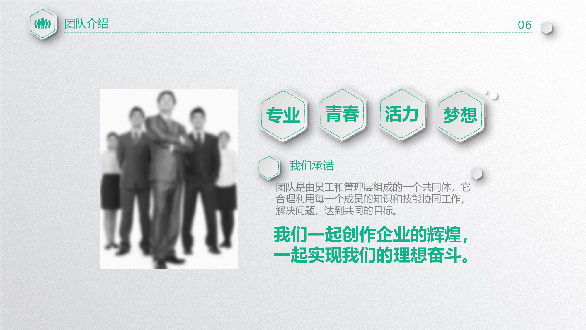 商业策划PPT模板 (27).pptx 第6页