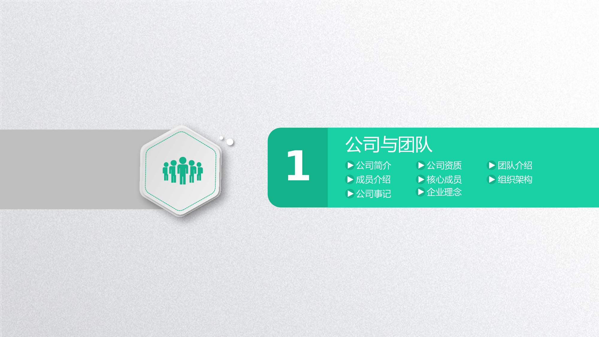商业策划PPT模板 (27).pptx 第3页