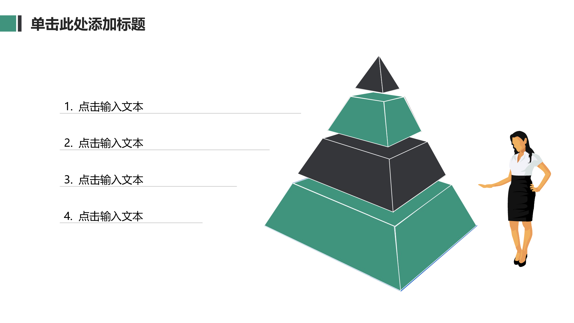 商业策划PPT模板 (3).ppt 第6页