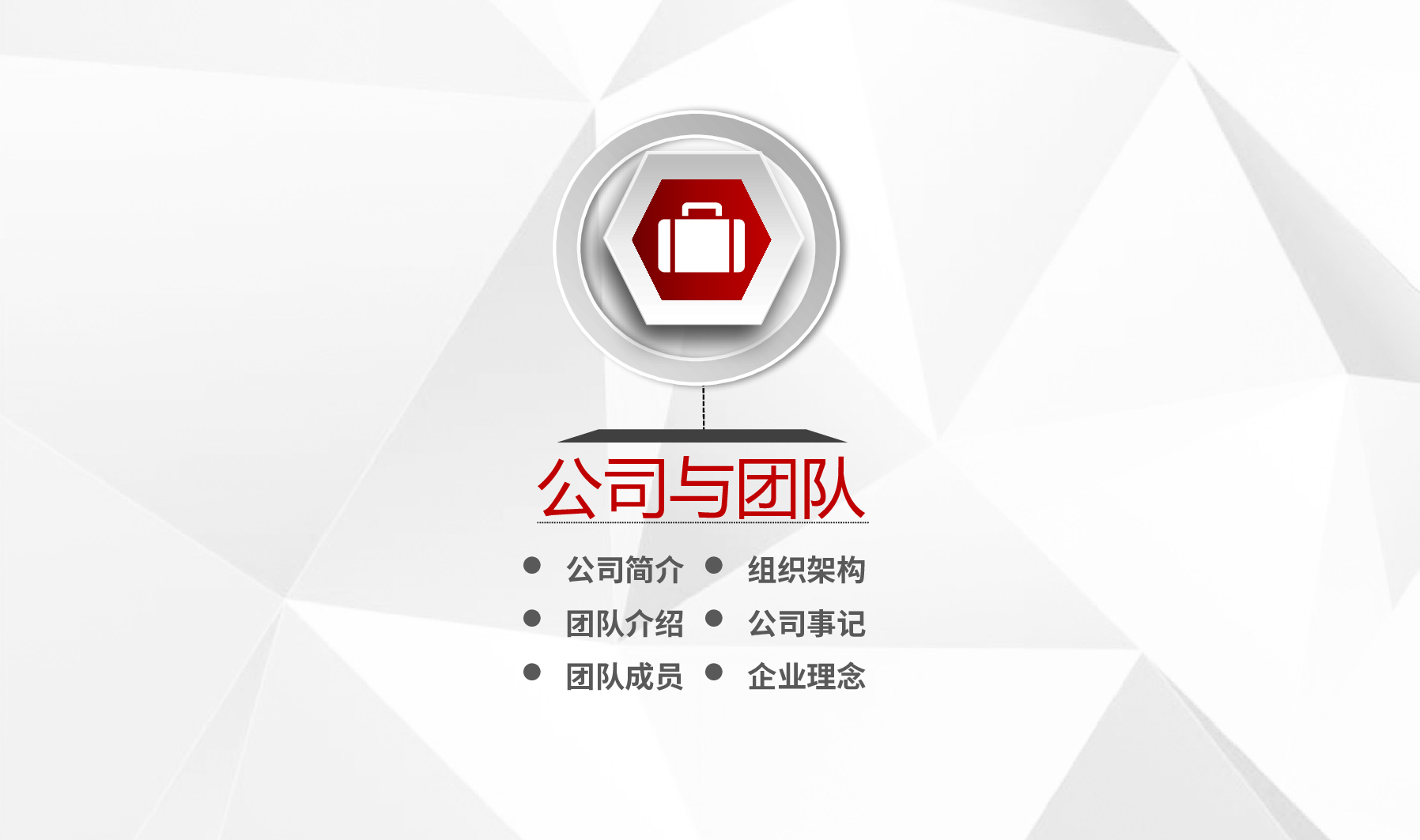 商业策划PPT模板 (30).pptx 第3页