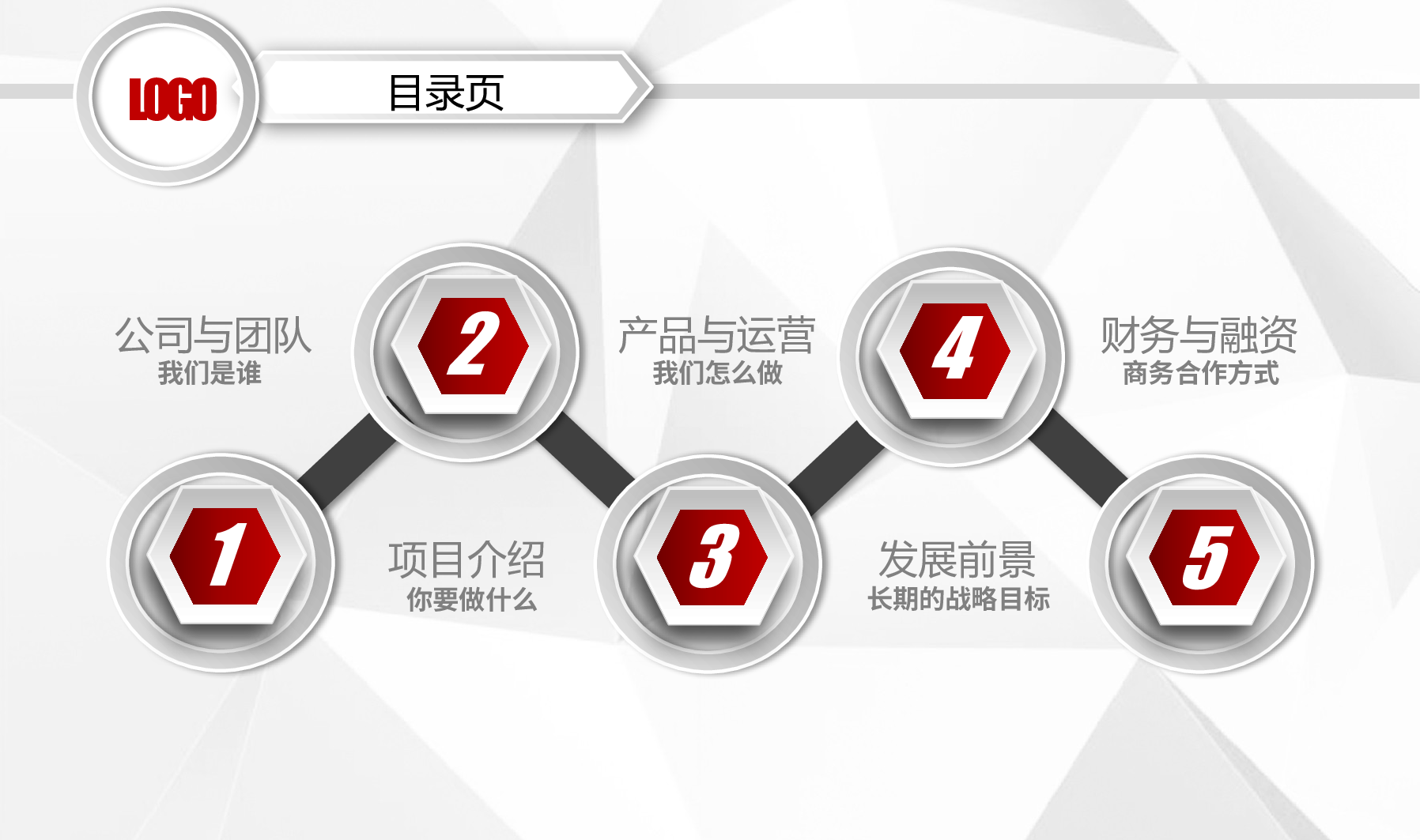 商业策划PPT模板 (30).pptx 第2页