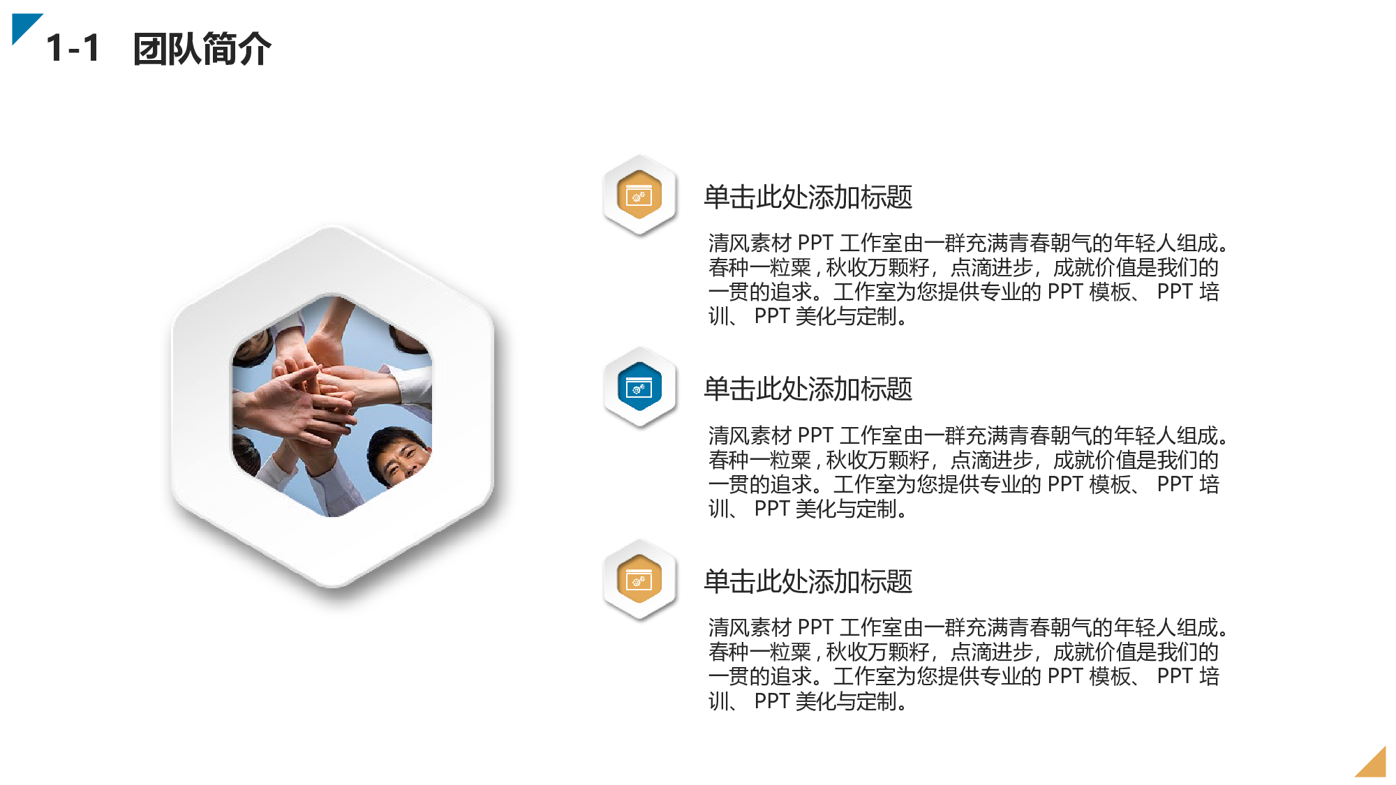 商业策划PPT模板 (7).ppt 第4页