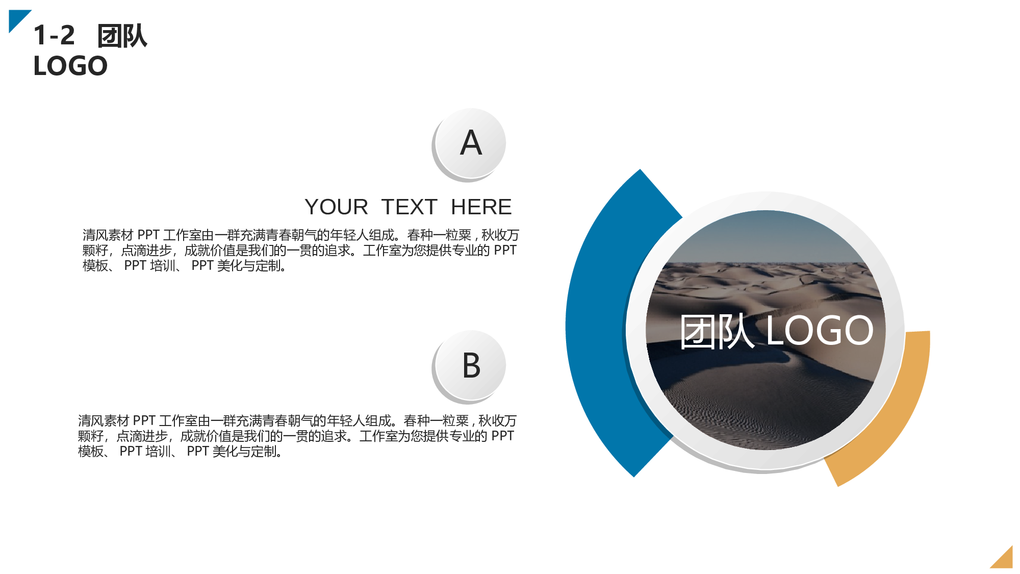 商业策划PPT模板 (7).ppt 第5页