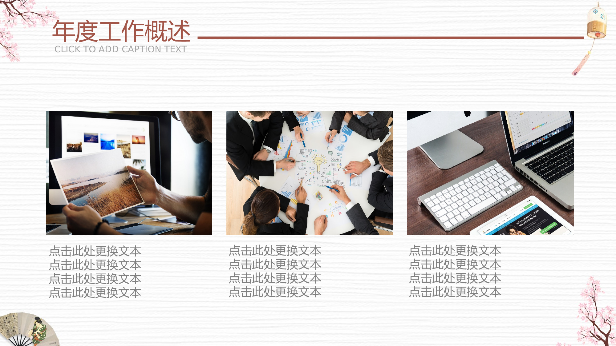 日系和风PPT (21).pptx 第4页
