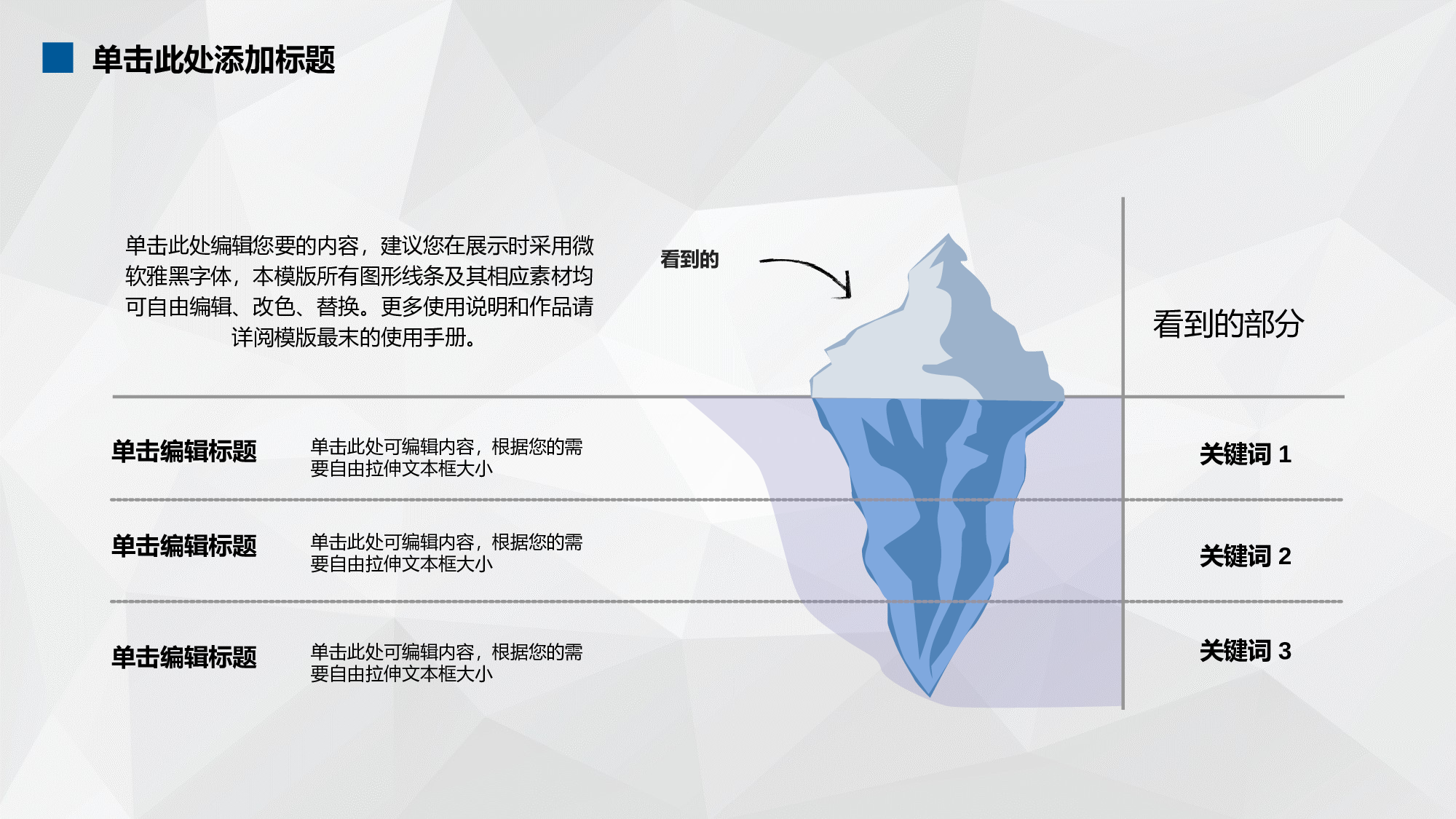 商业策划PPT模板 (8).ppt 第5页