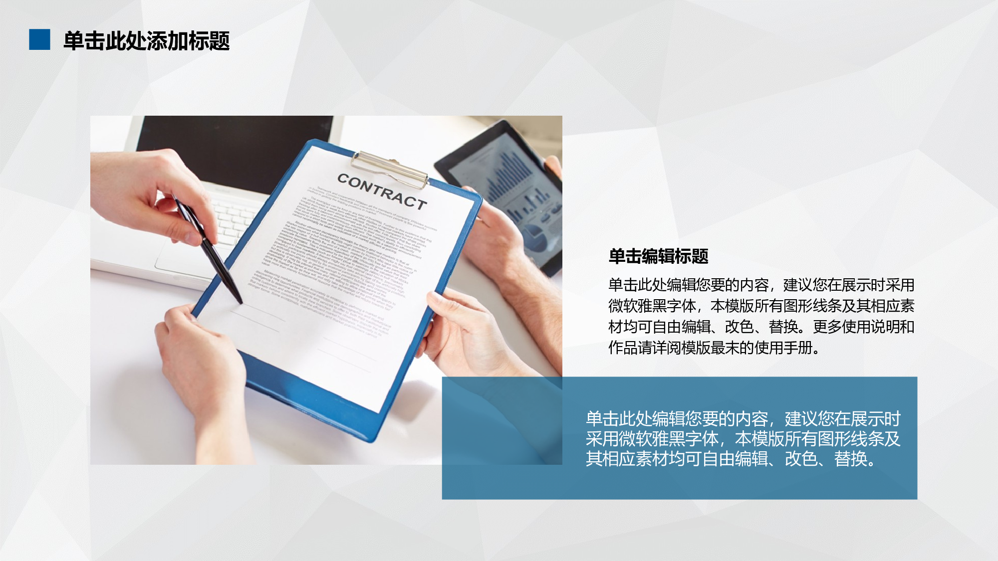 商业策划PPT模板 (8).ppt 第4页