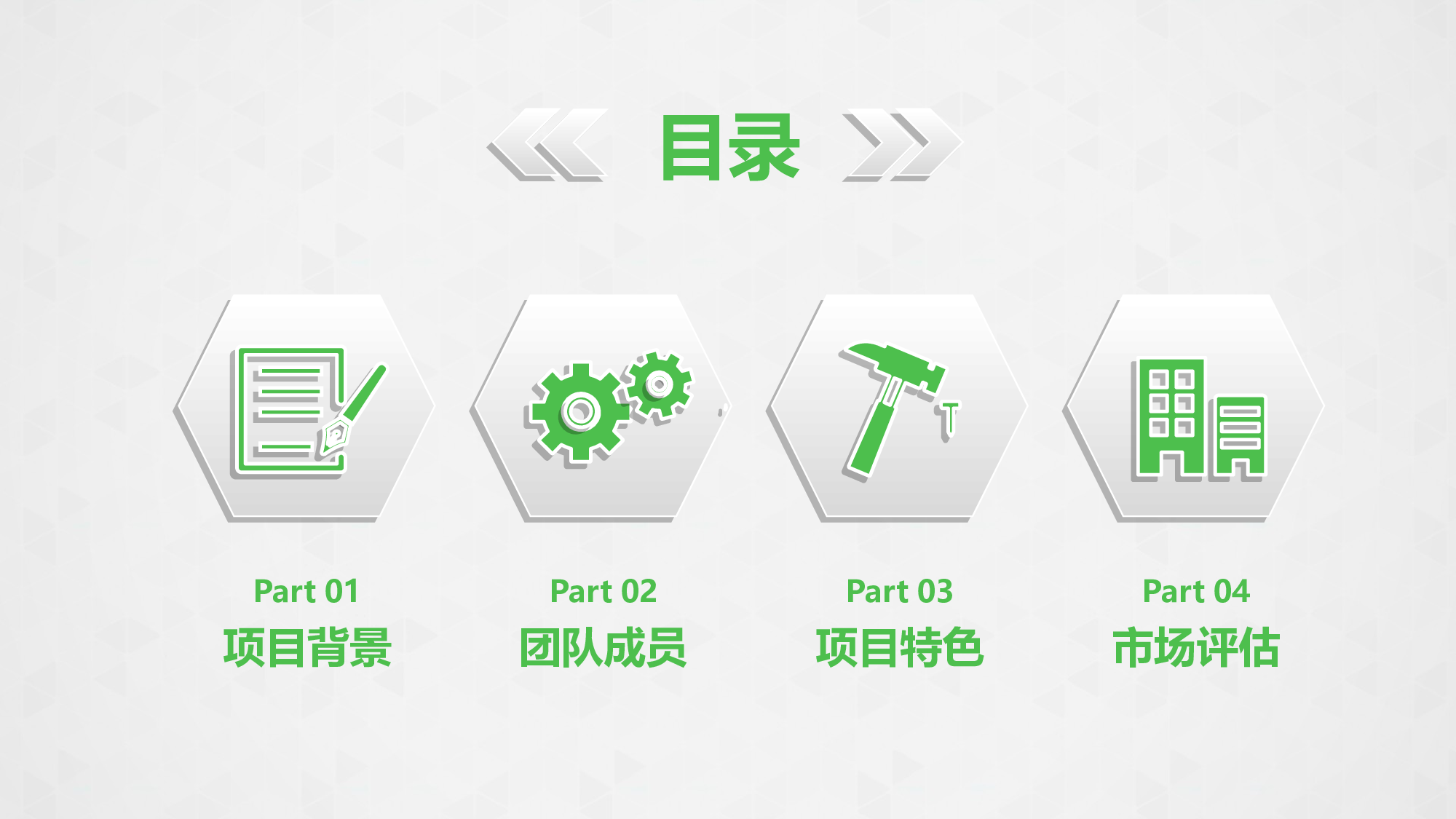商业策划PPT模板 (9).ppt 第2页