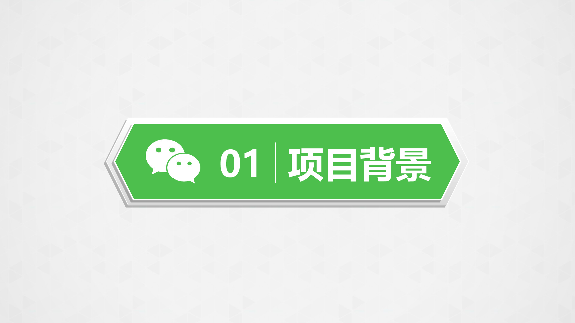 商业策划PPT模板 (9).ppt 第3页