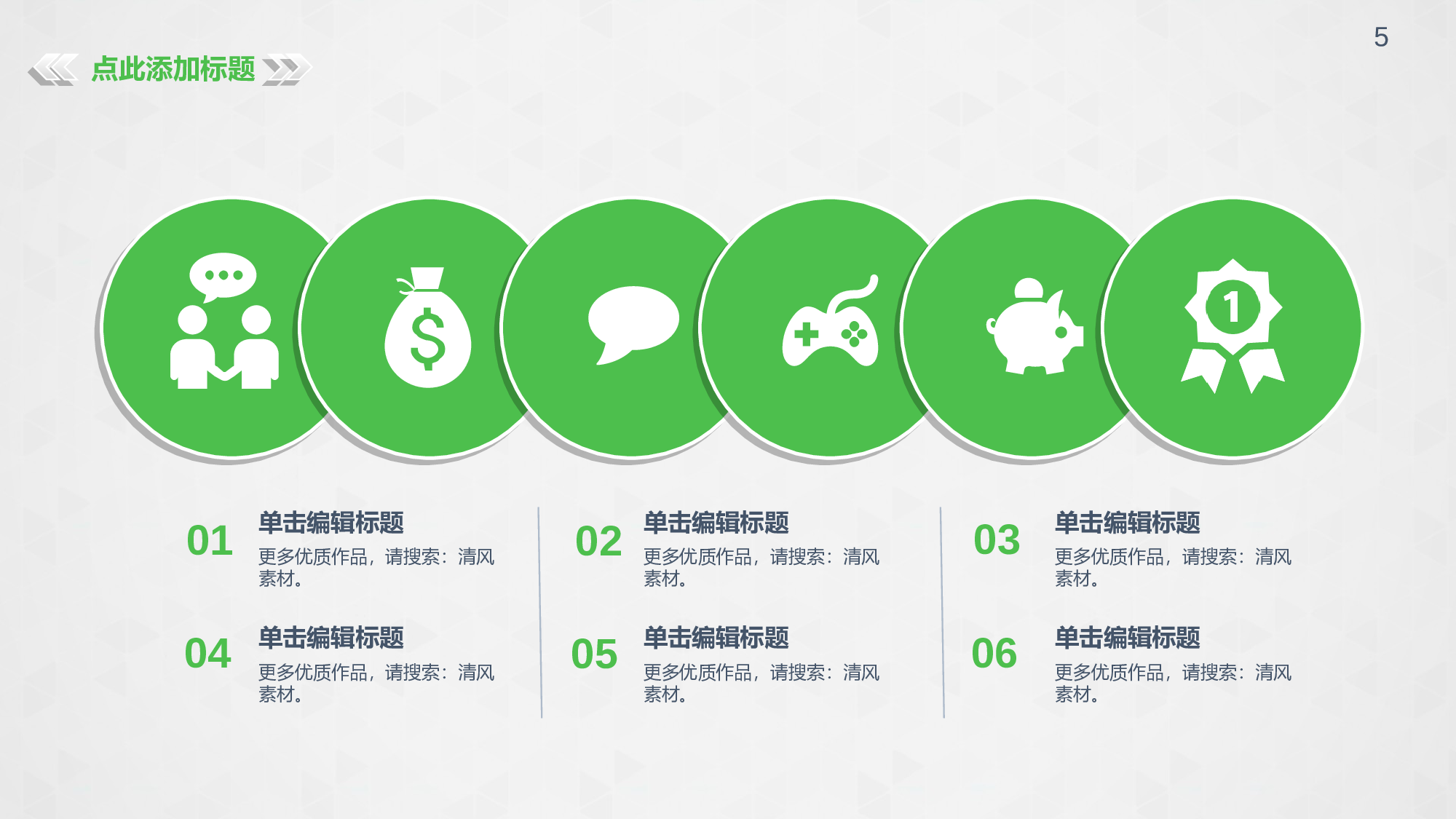 商业策划PPT模板 (9).ppt 第5页