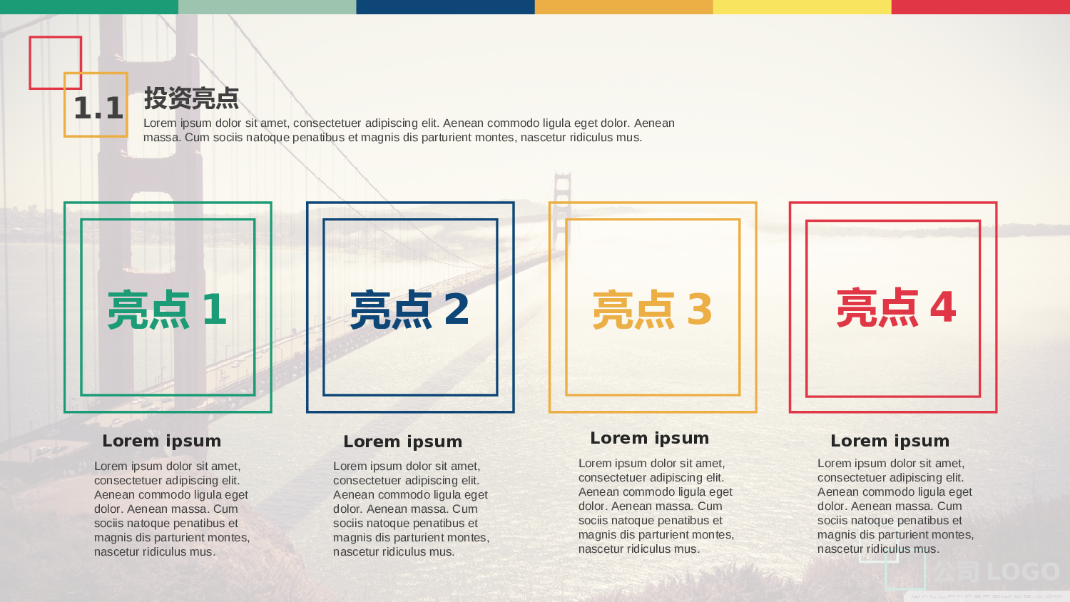 商业策划PPT模板.ppt 第4页