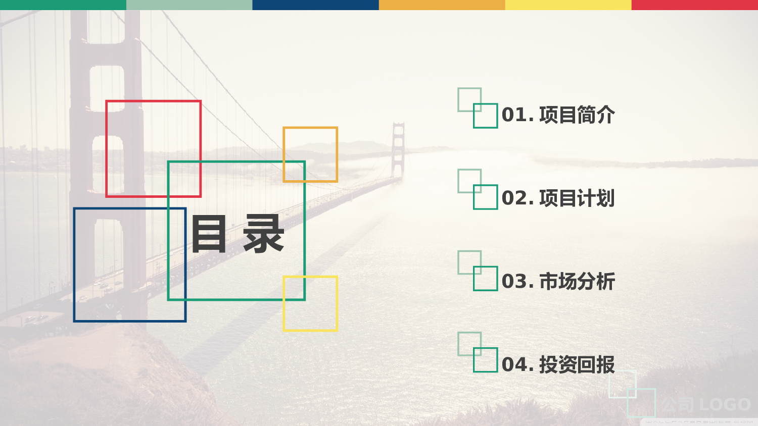 商业策划PPT模板.ppt 第2页