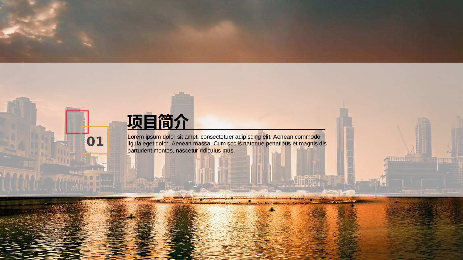商业策划PPT模板.ppt 第3页