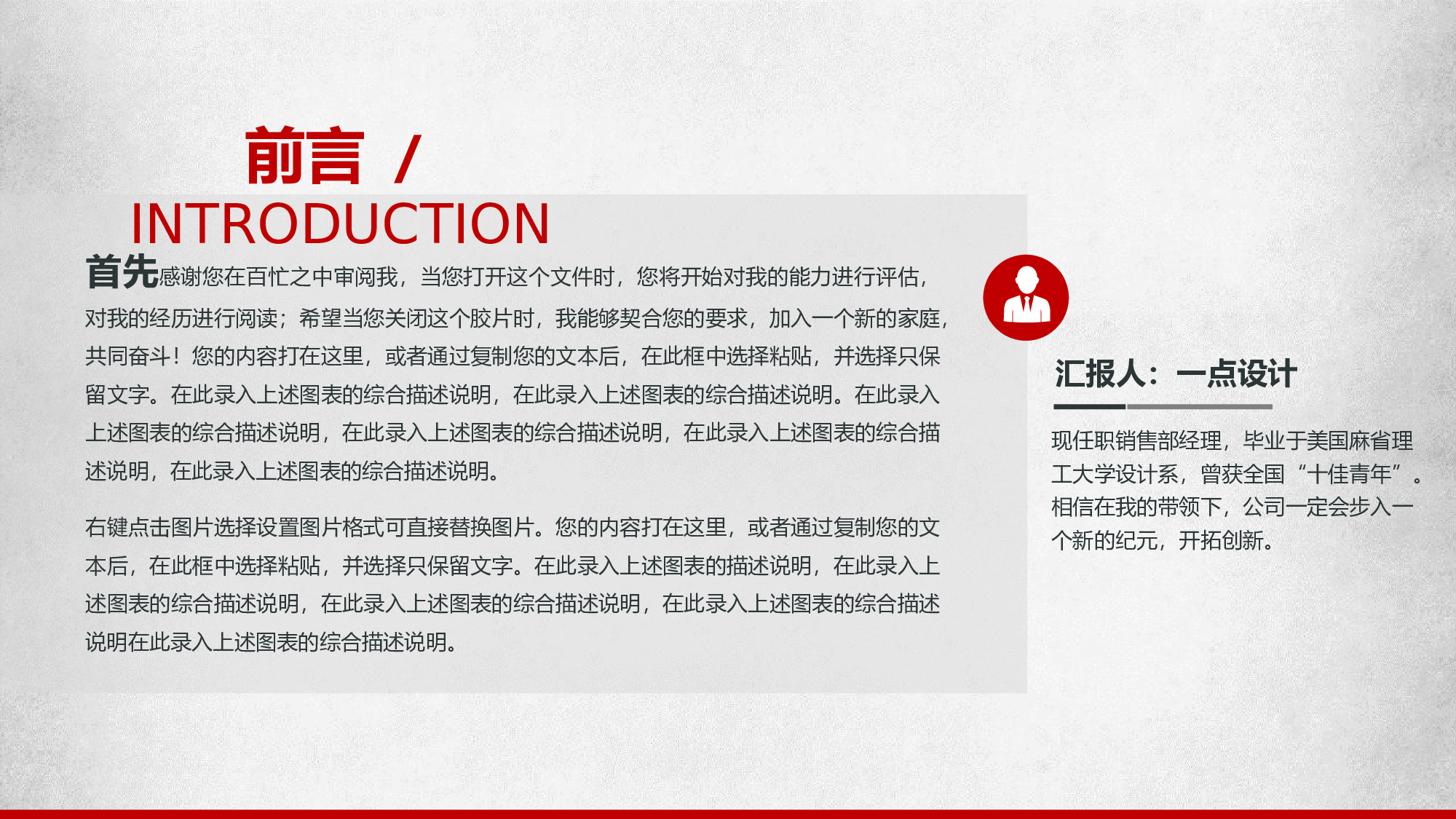 商业计划04.pptx 第2页