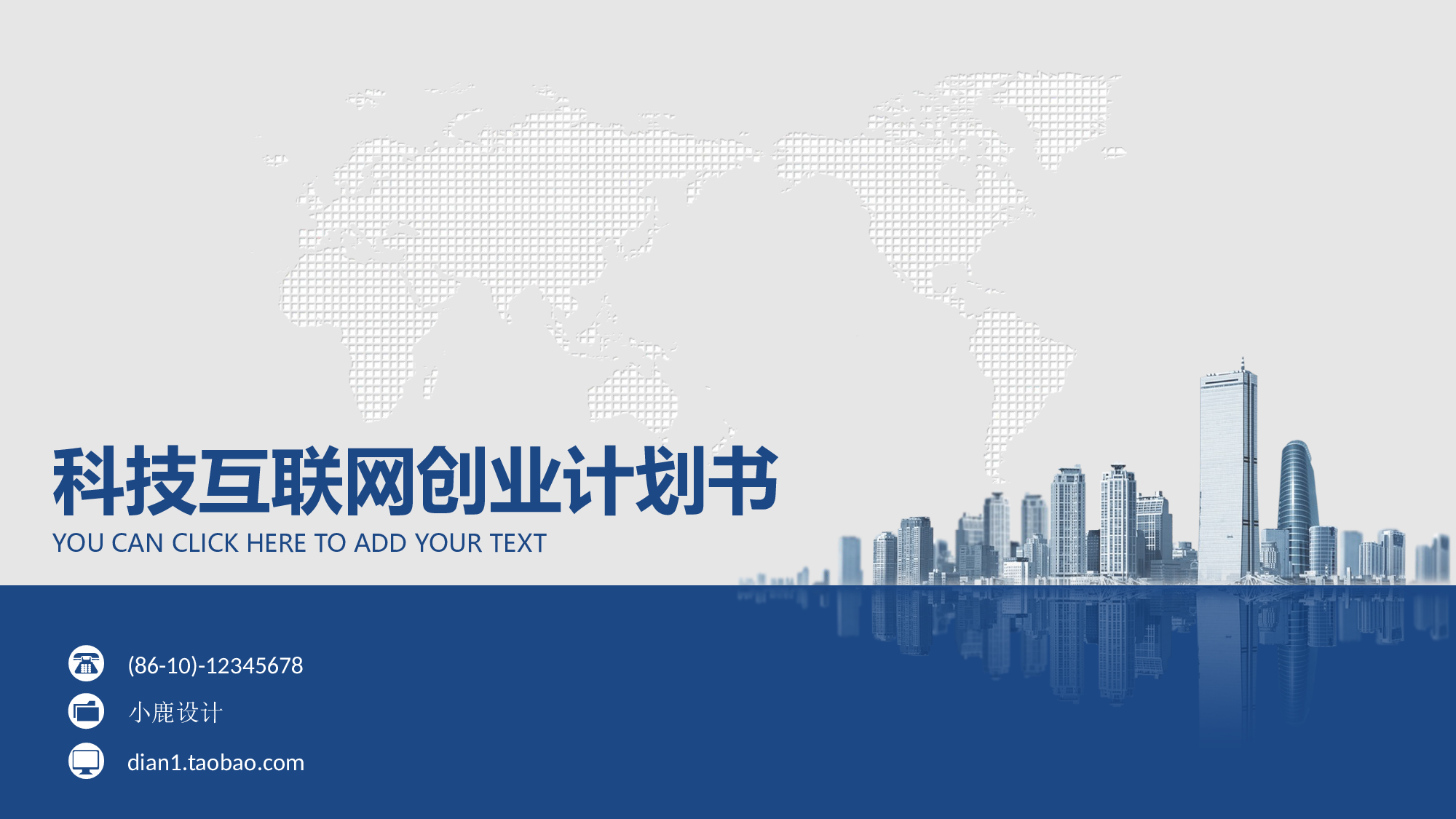 商业计划05.pptx 第1页