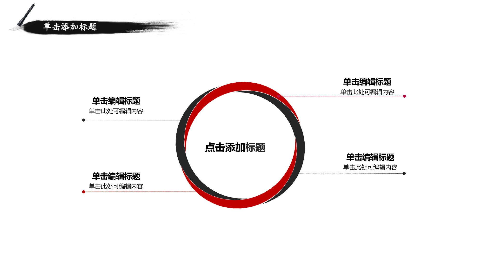 商业计划08.pptx 第6页