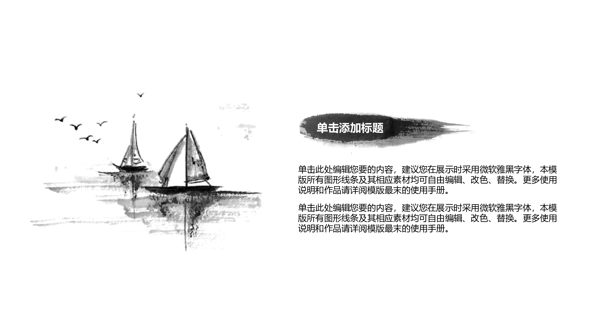 商业计划08.pptx 第3页