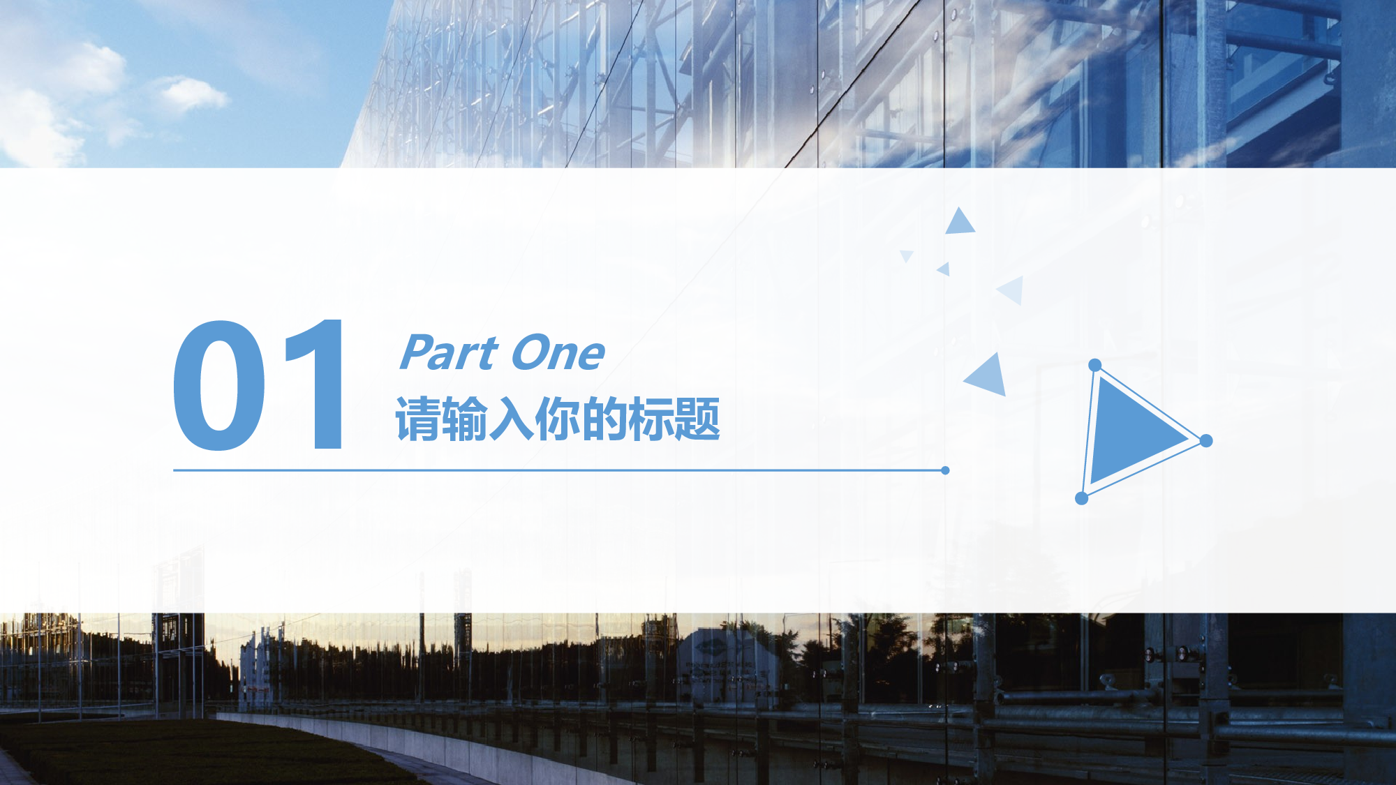 商业计划12.pptx 第3页