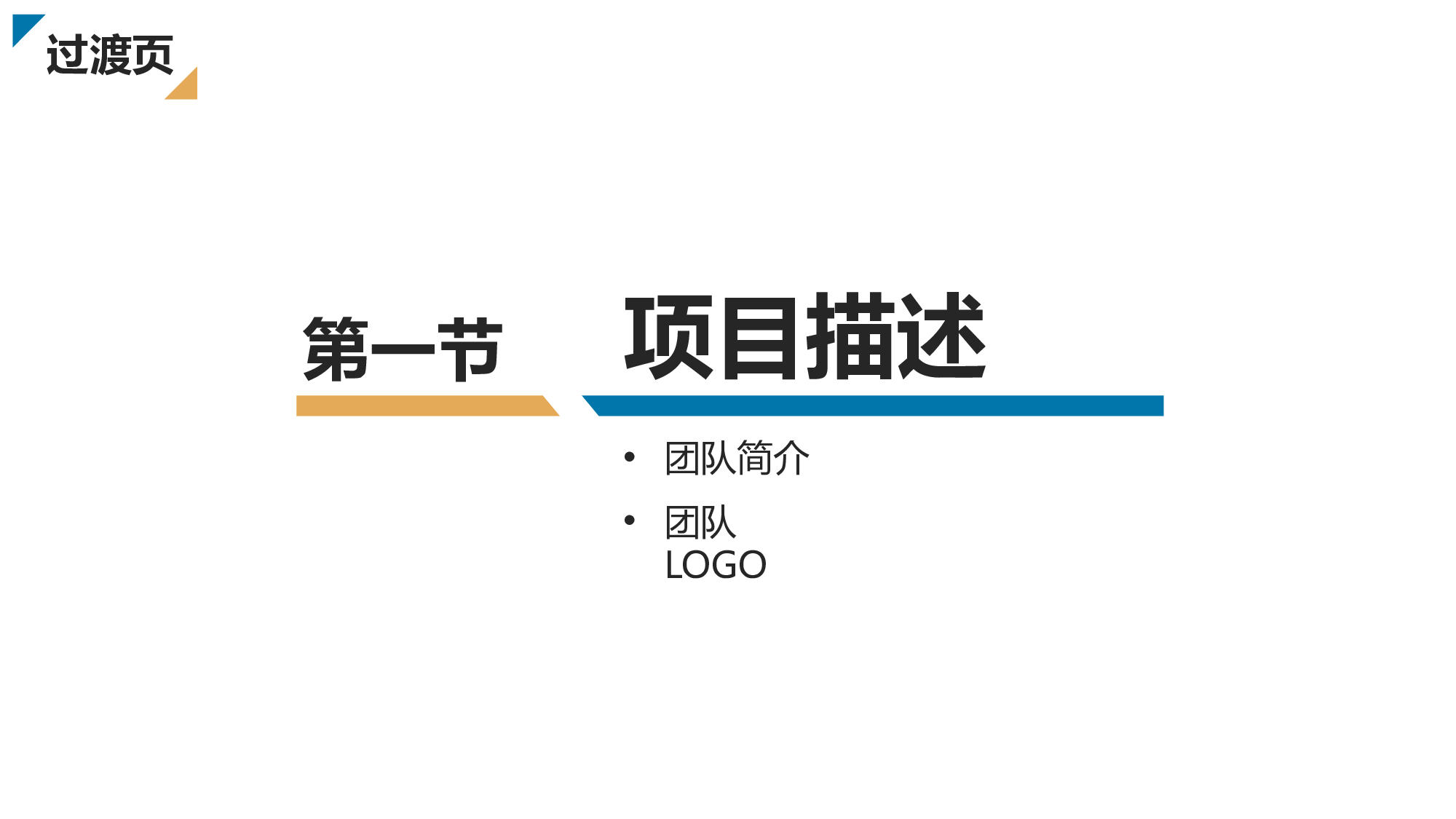 商业计划18.pptx 第3页