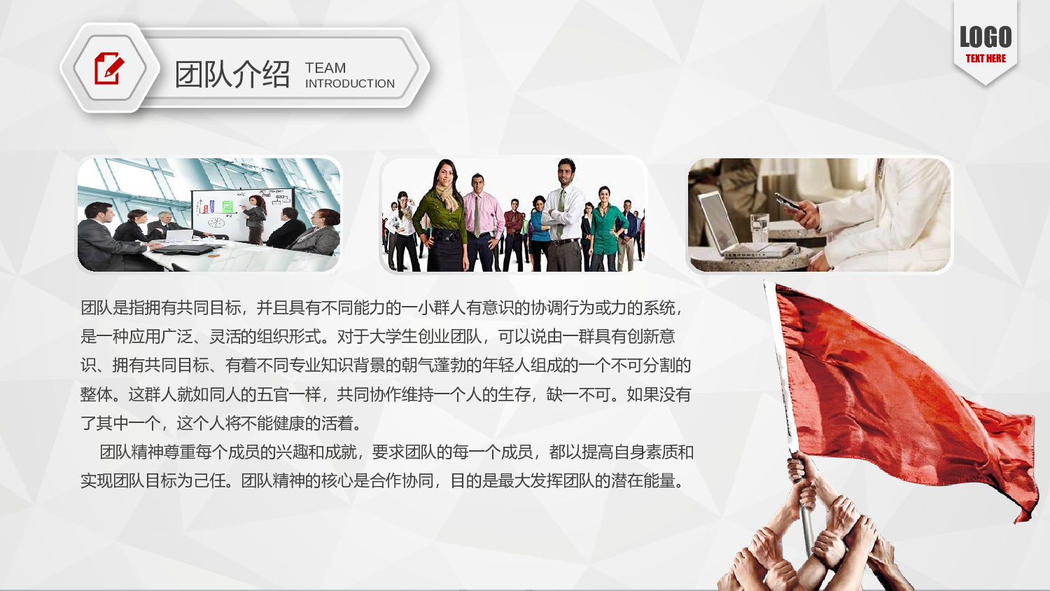 商业计划21.pptx 第5页