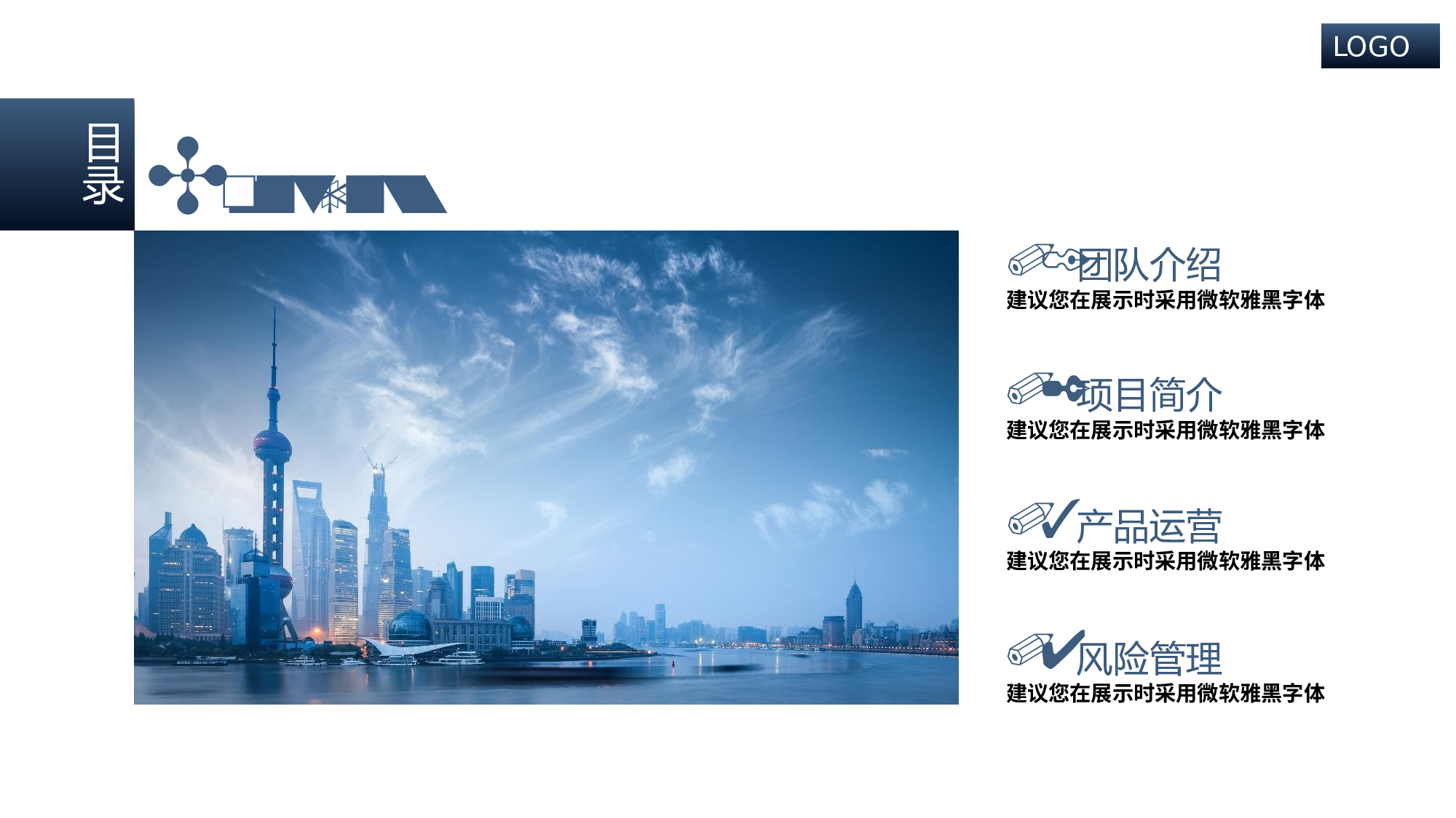 商业计划31.pptx 第2页