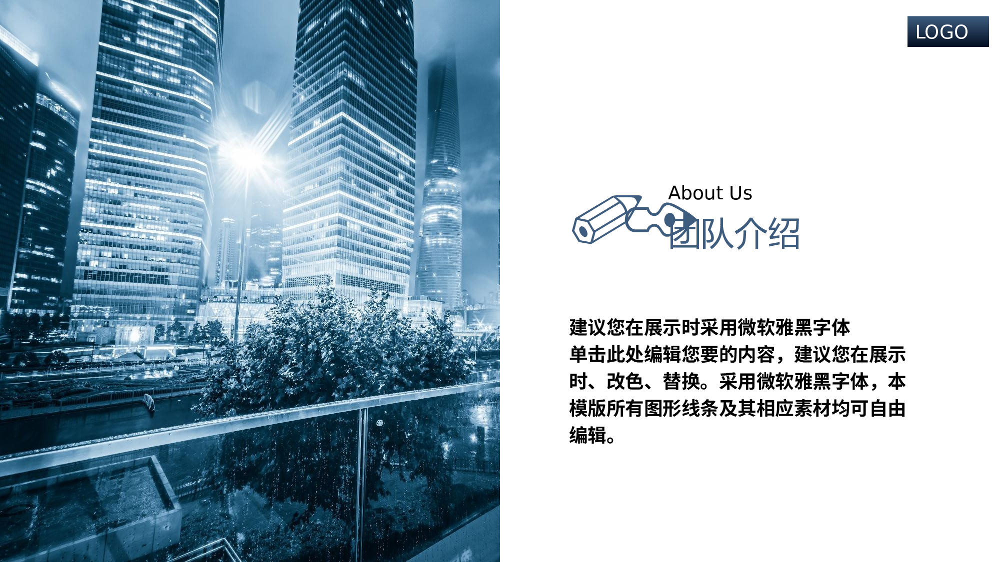 商业计划31.pptx 第3页