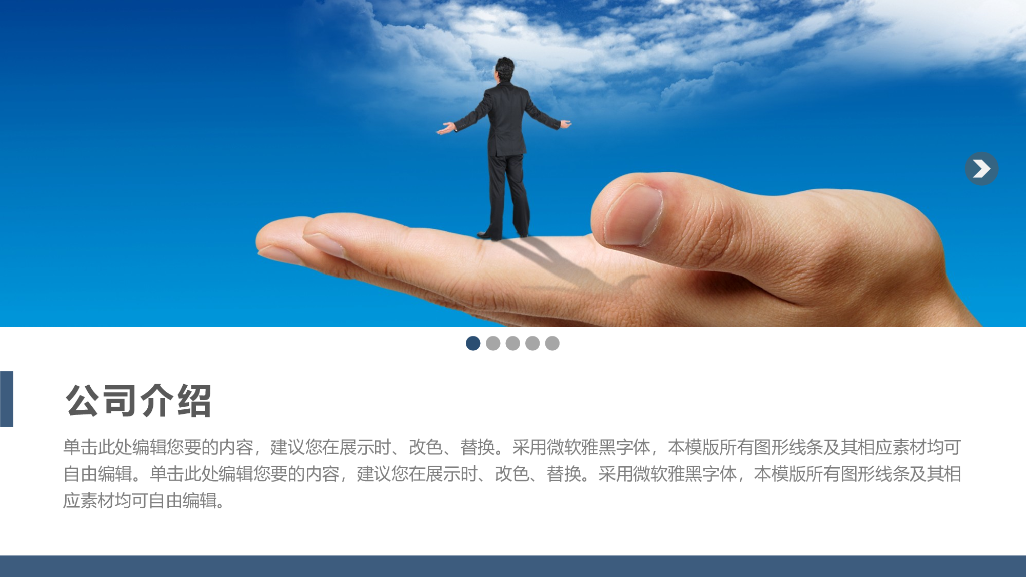 商业计划31.pptx 第4页