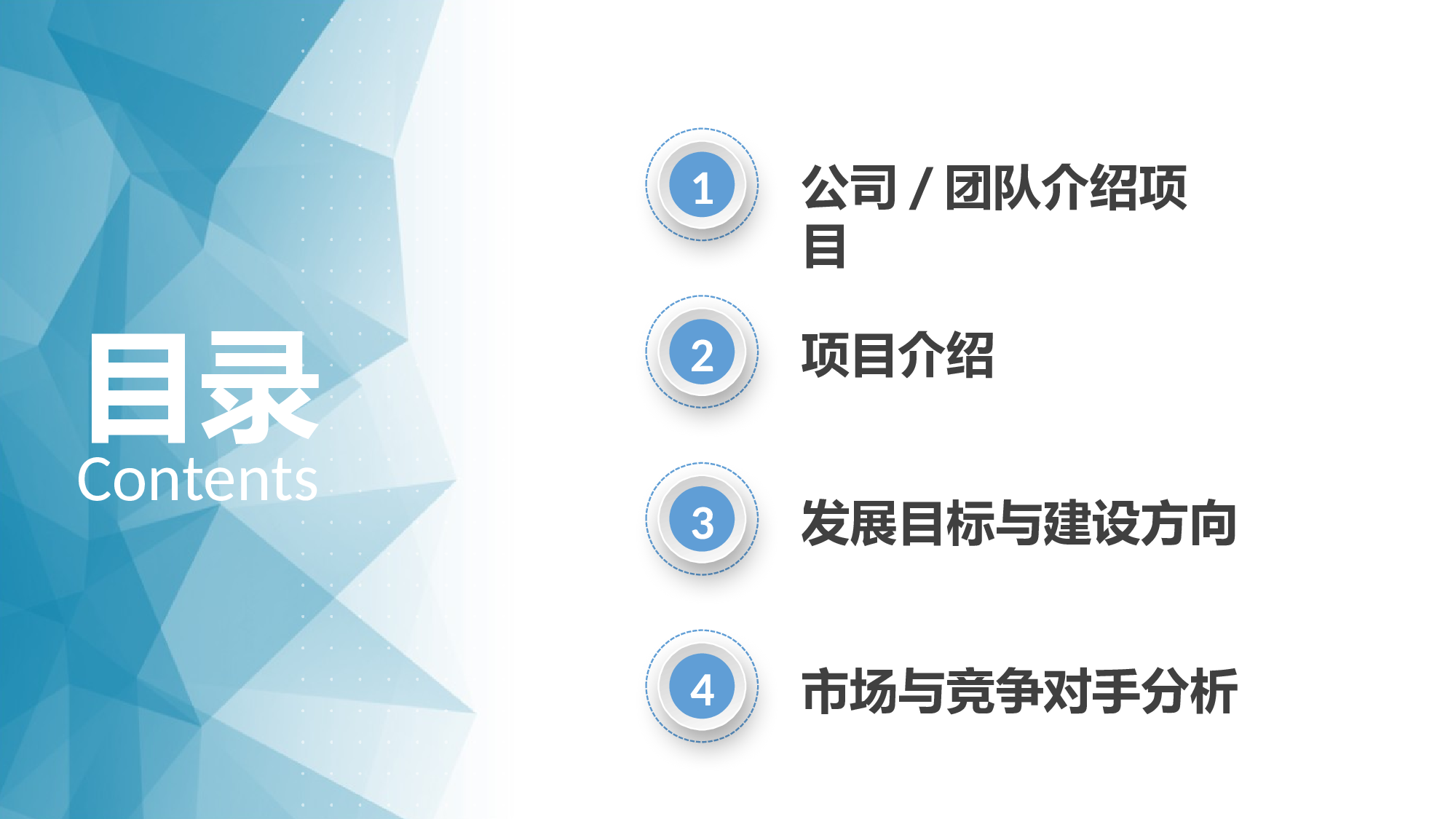 商业计划32.pptx 第2页