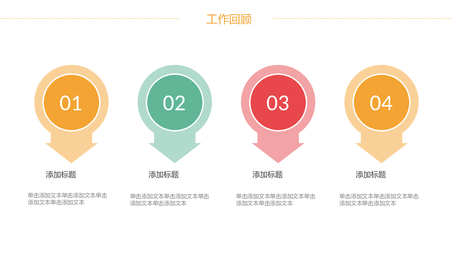 商业计划33.pptx 第4页
