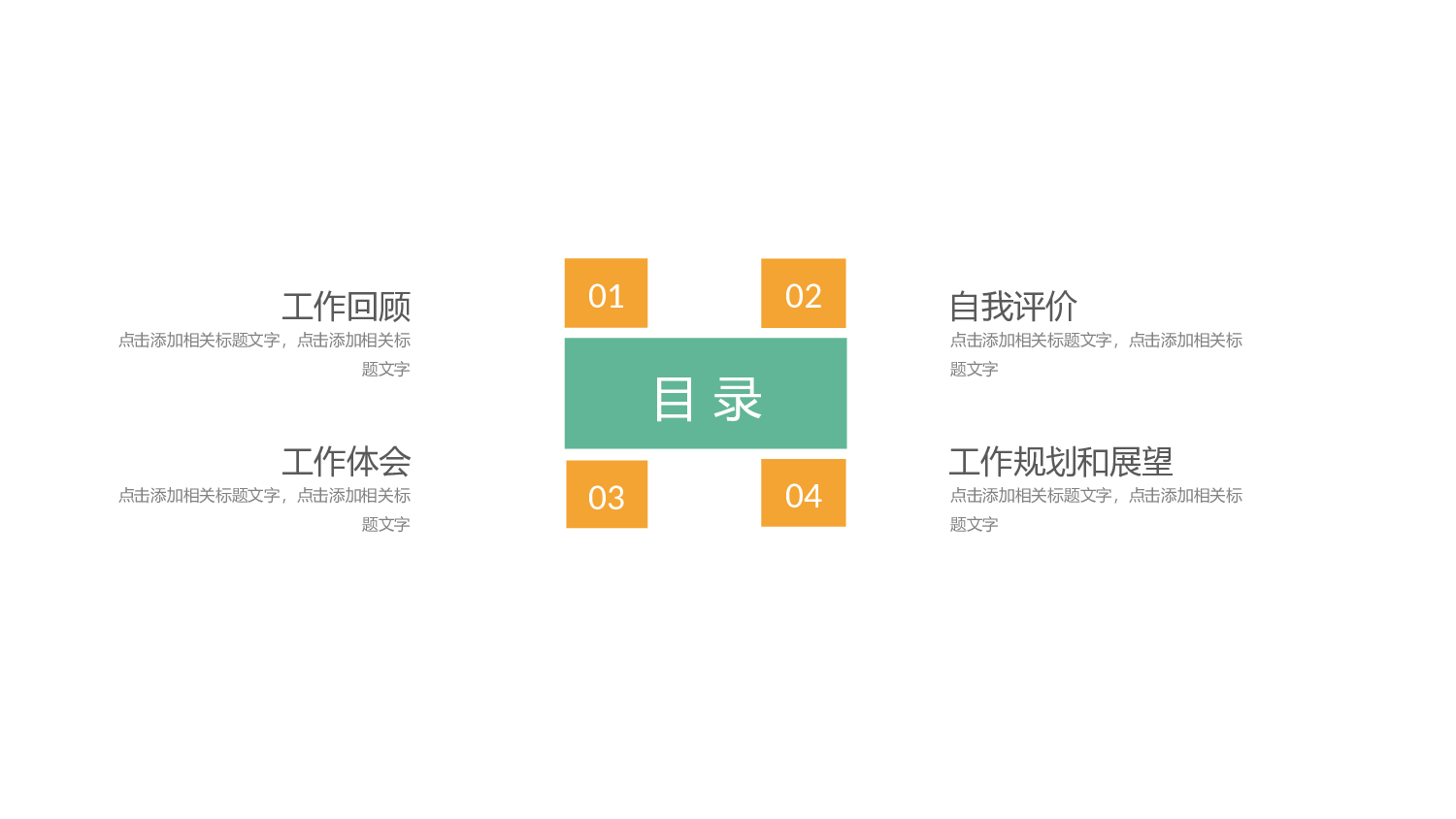 商业计划33.pptx 第2页