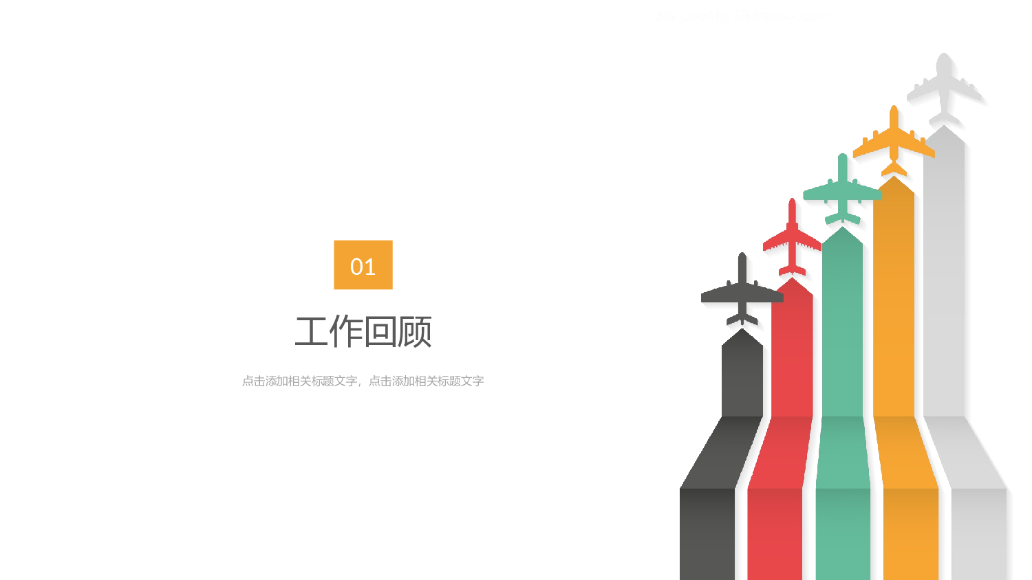 商业计划33.pptx 第3页