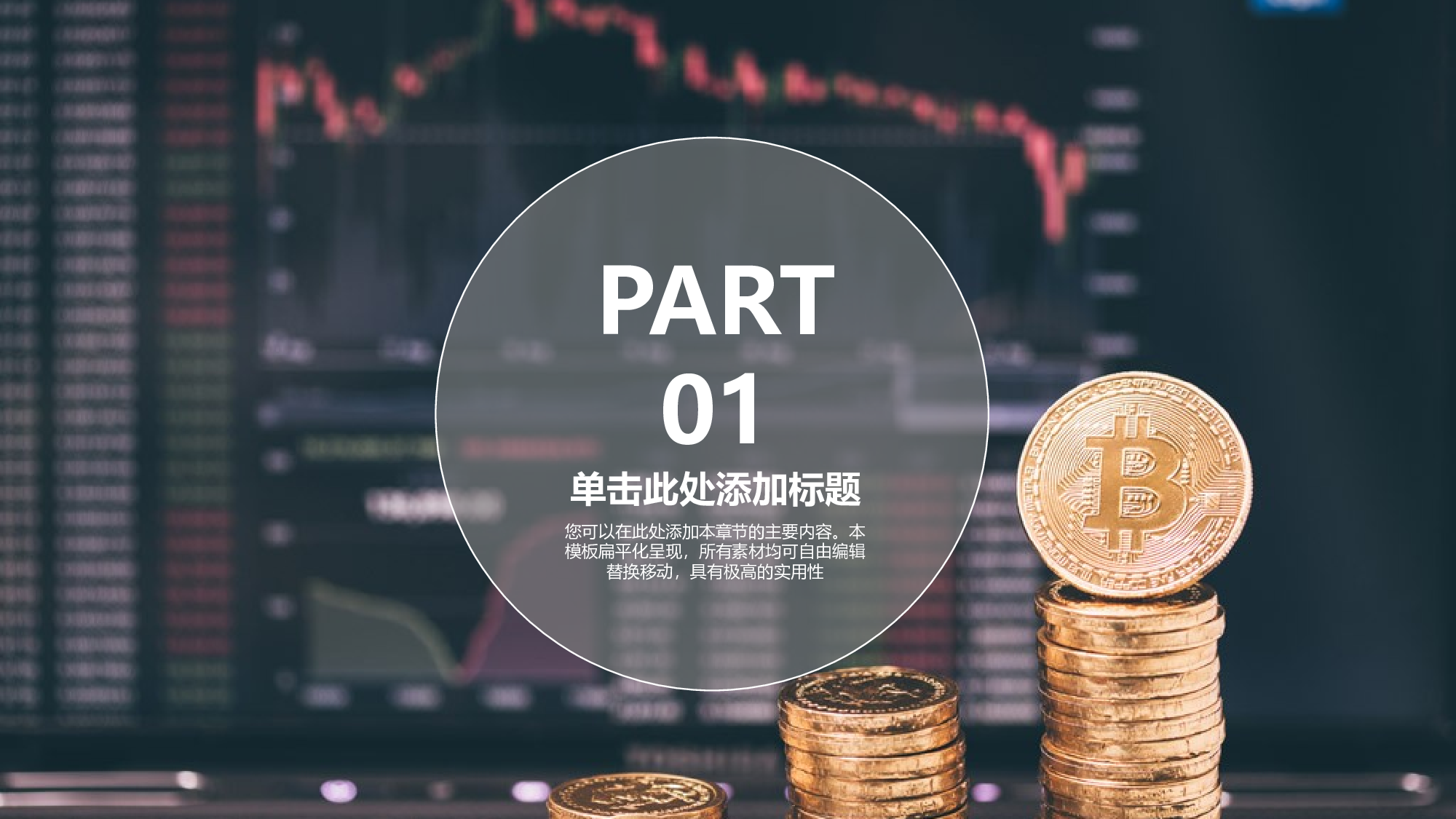 商业计划34.pptx 第3页