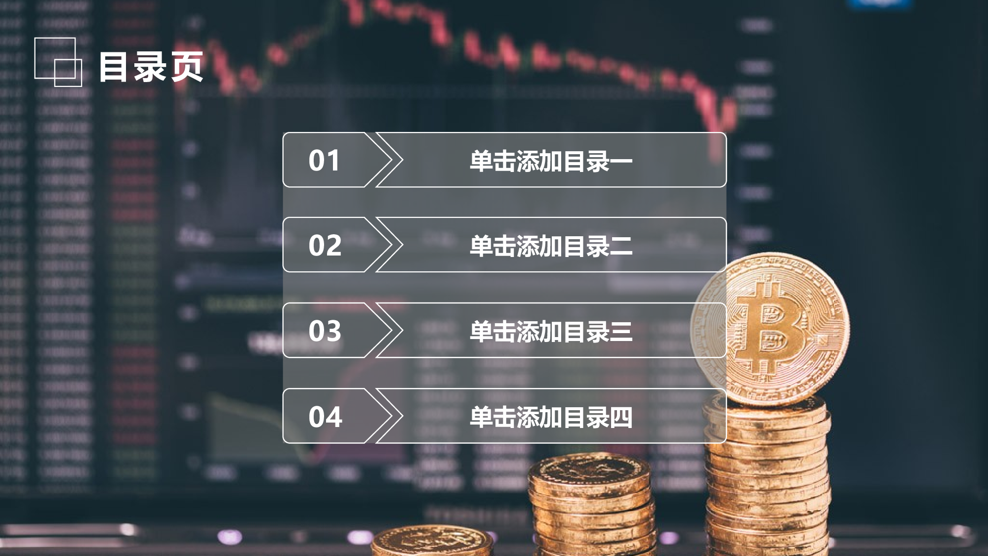 商业计划34.pptx 第2页