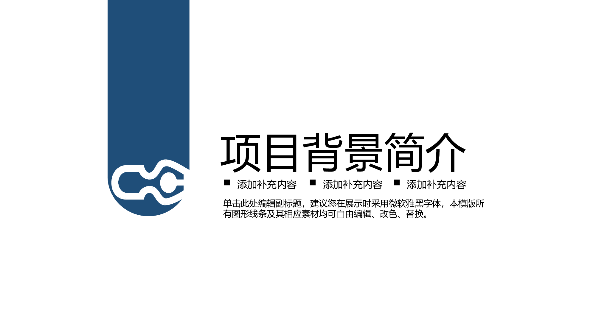 商业计划35.pptx 第3页