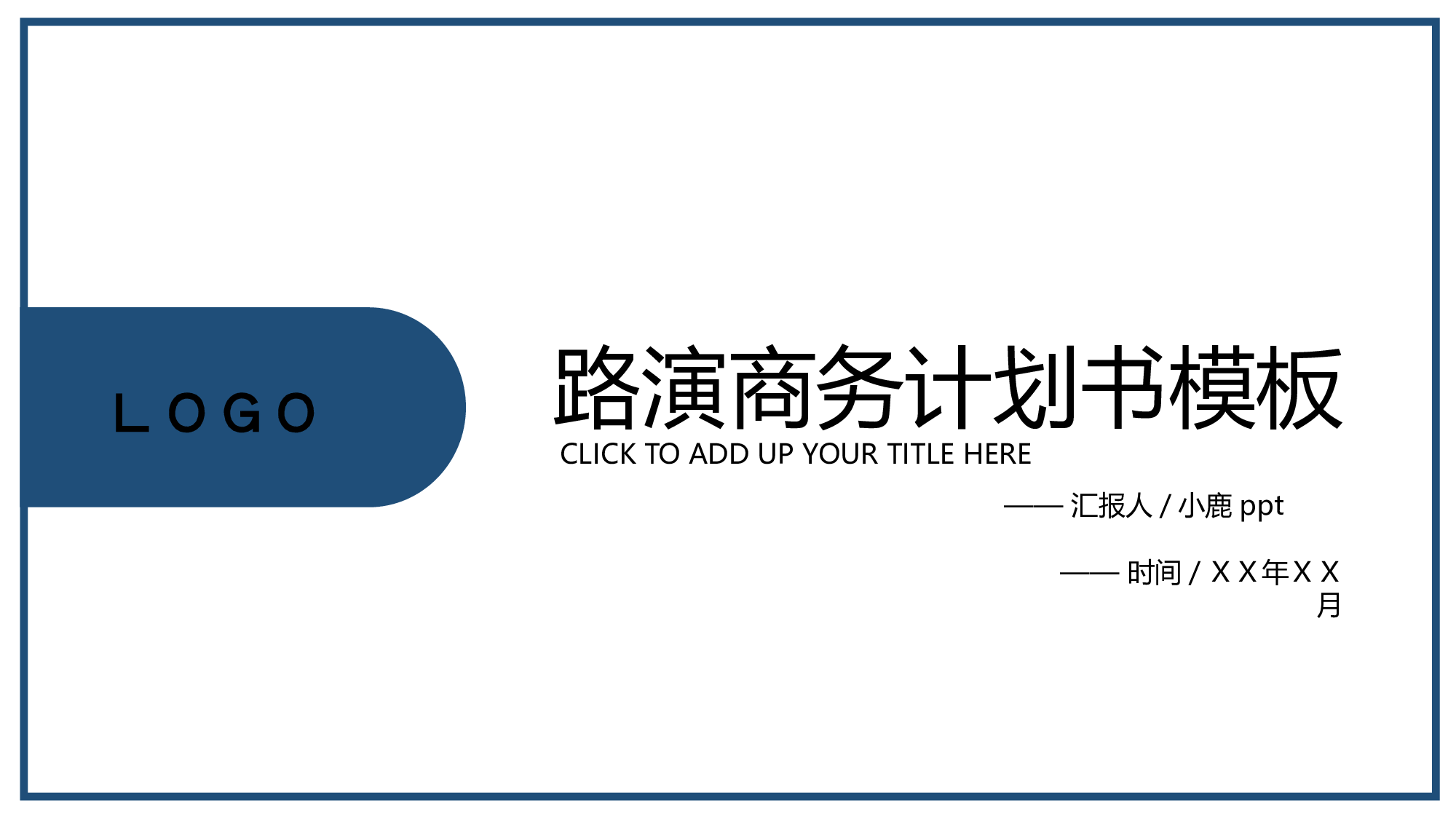 商业计划35.pptx 第1页