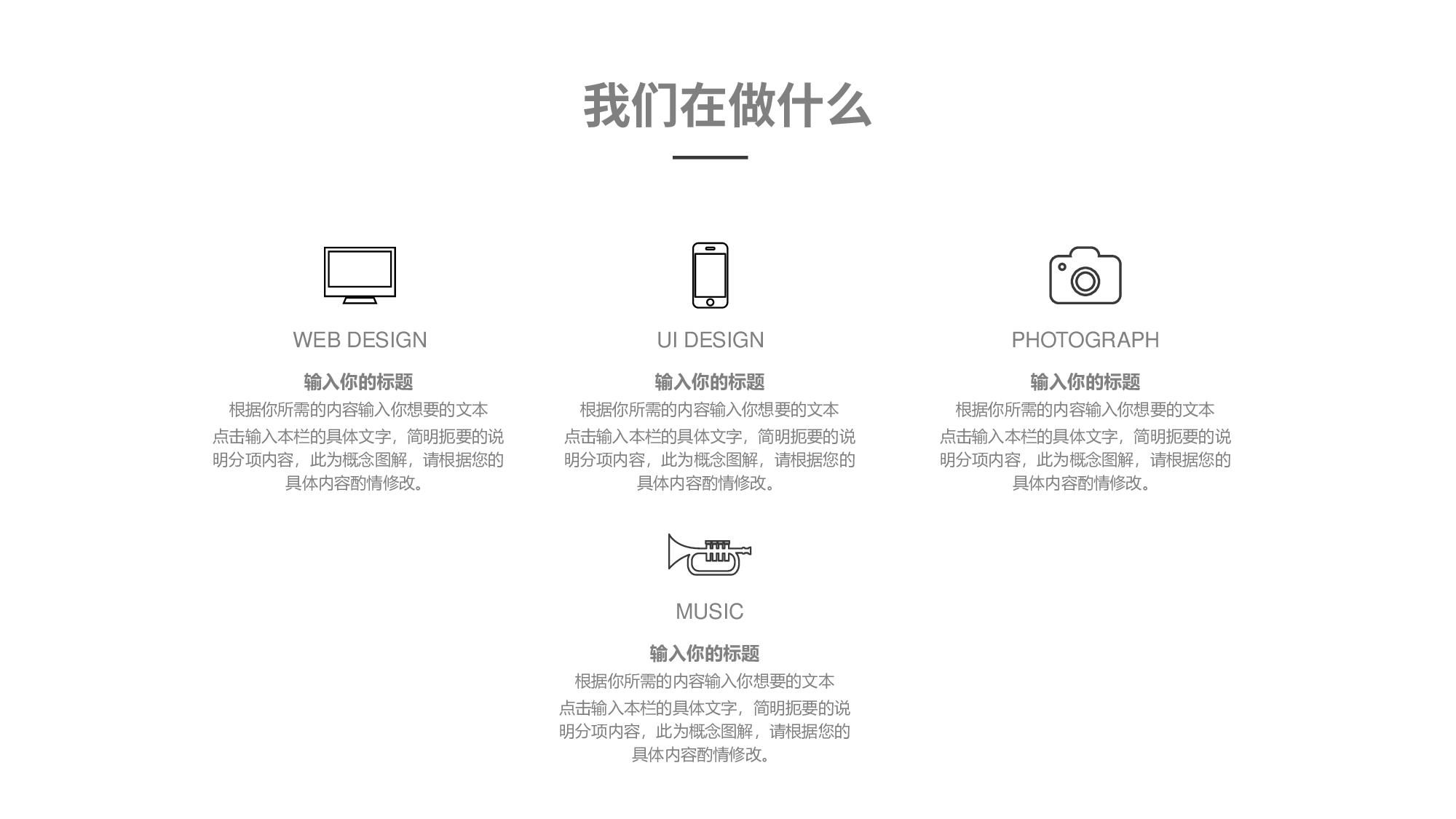 商业计划37.pptx 第5页