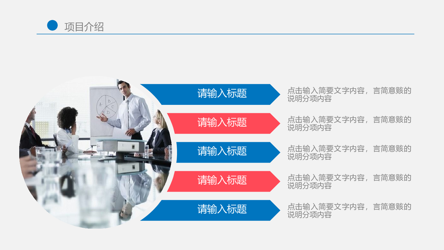 商业计划38.pptx 第5页