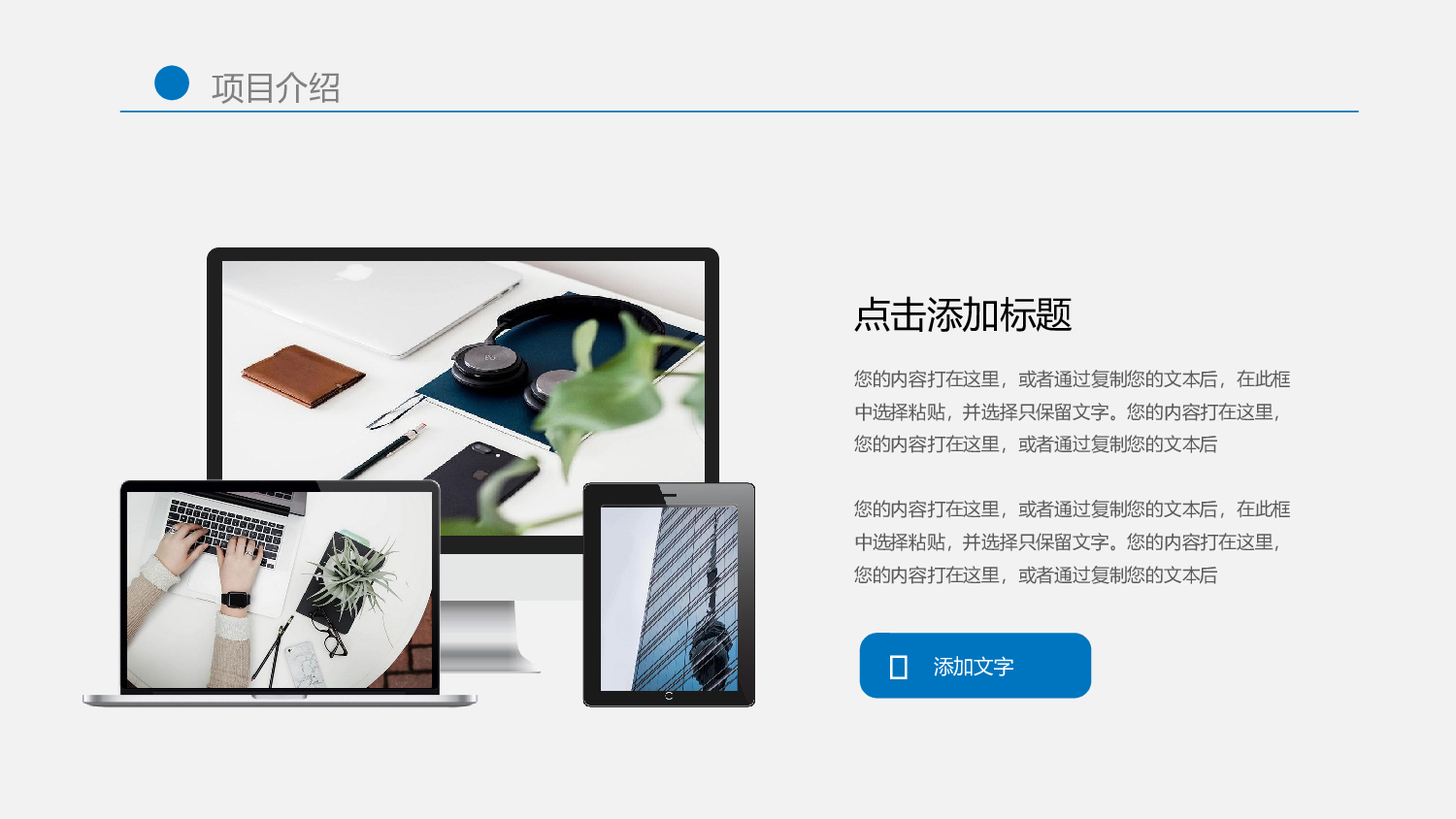 商业计划38.pptx 第6页