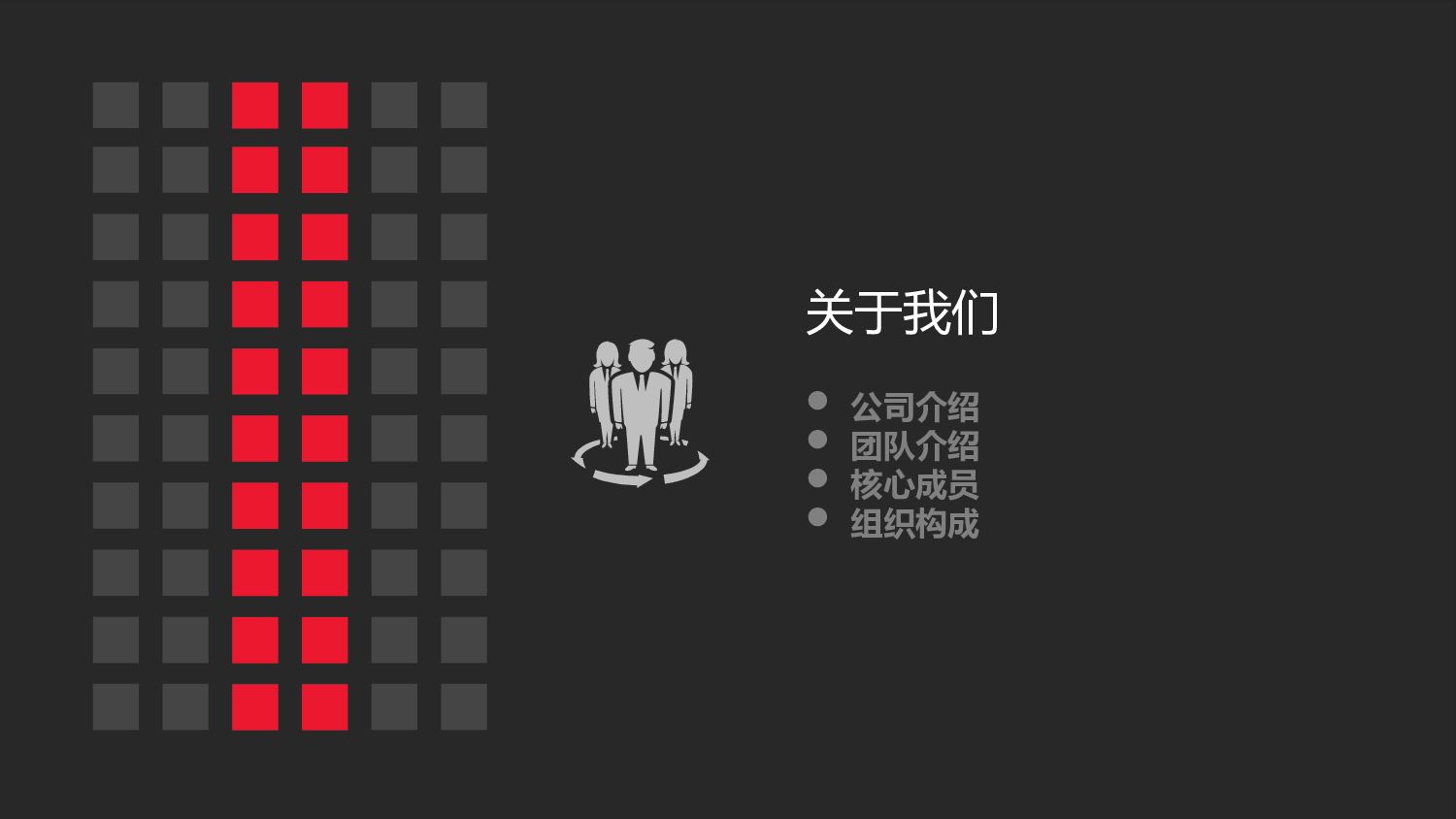 商业计划40.pptx 第3页