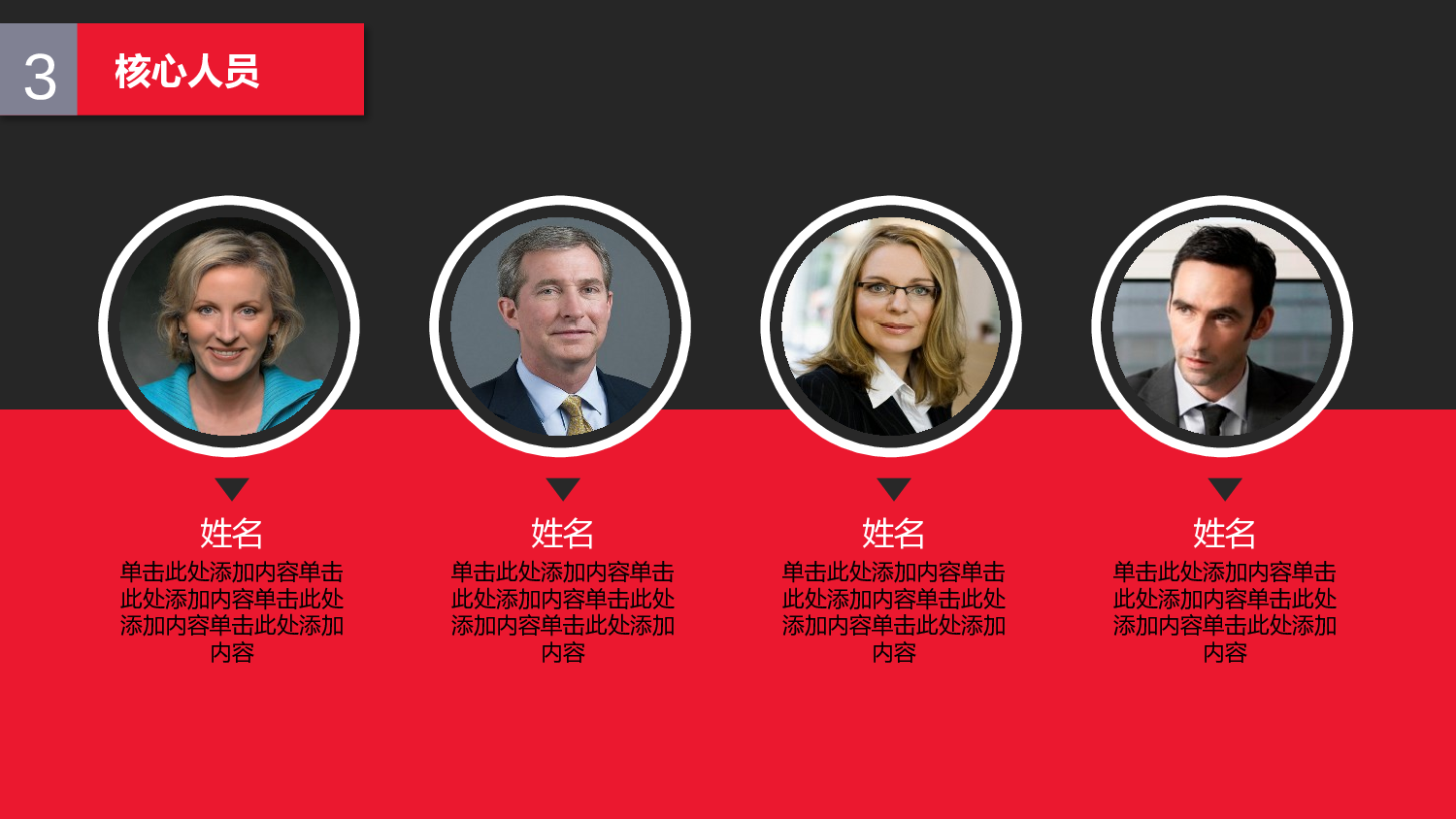 商业计划40.pptx 第6页