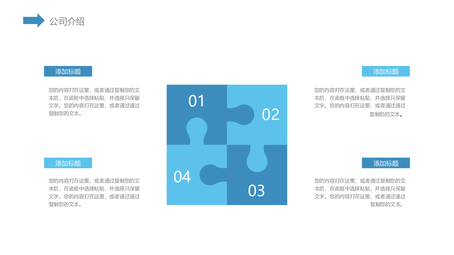 商业计划41.pptx 第4页