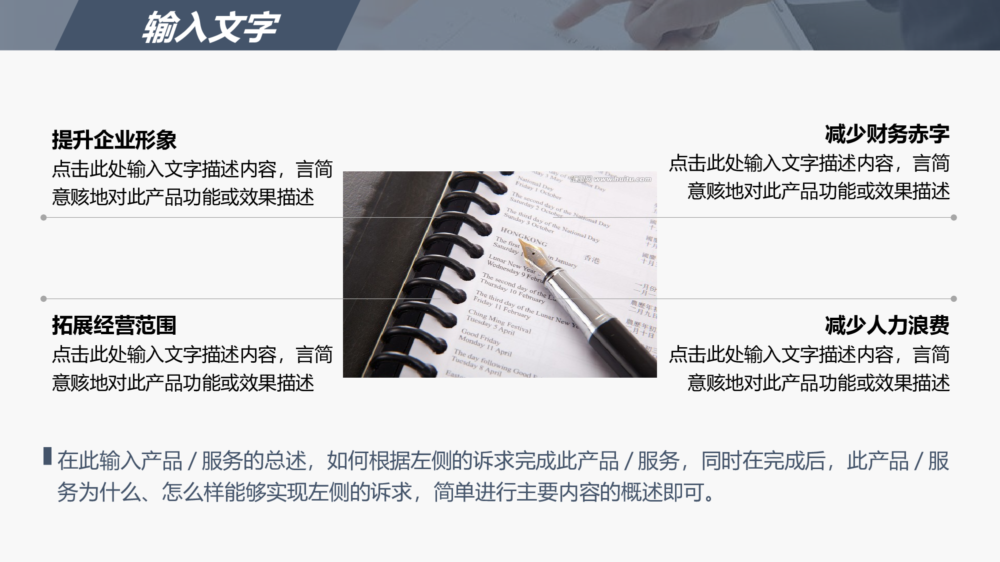 商业计划42.pptx 第6页